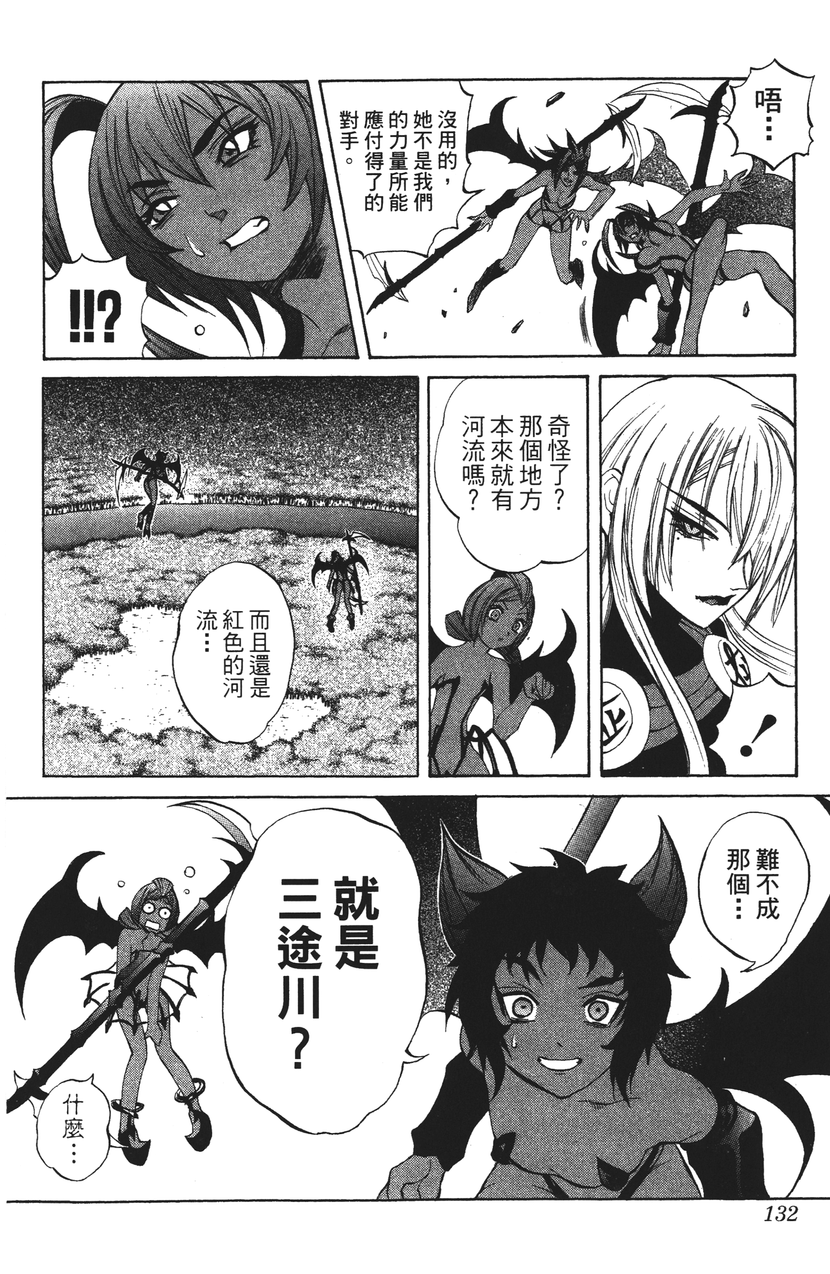 Page 132