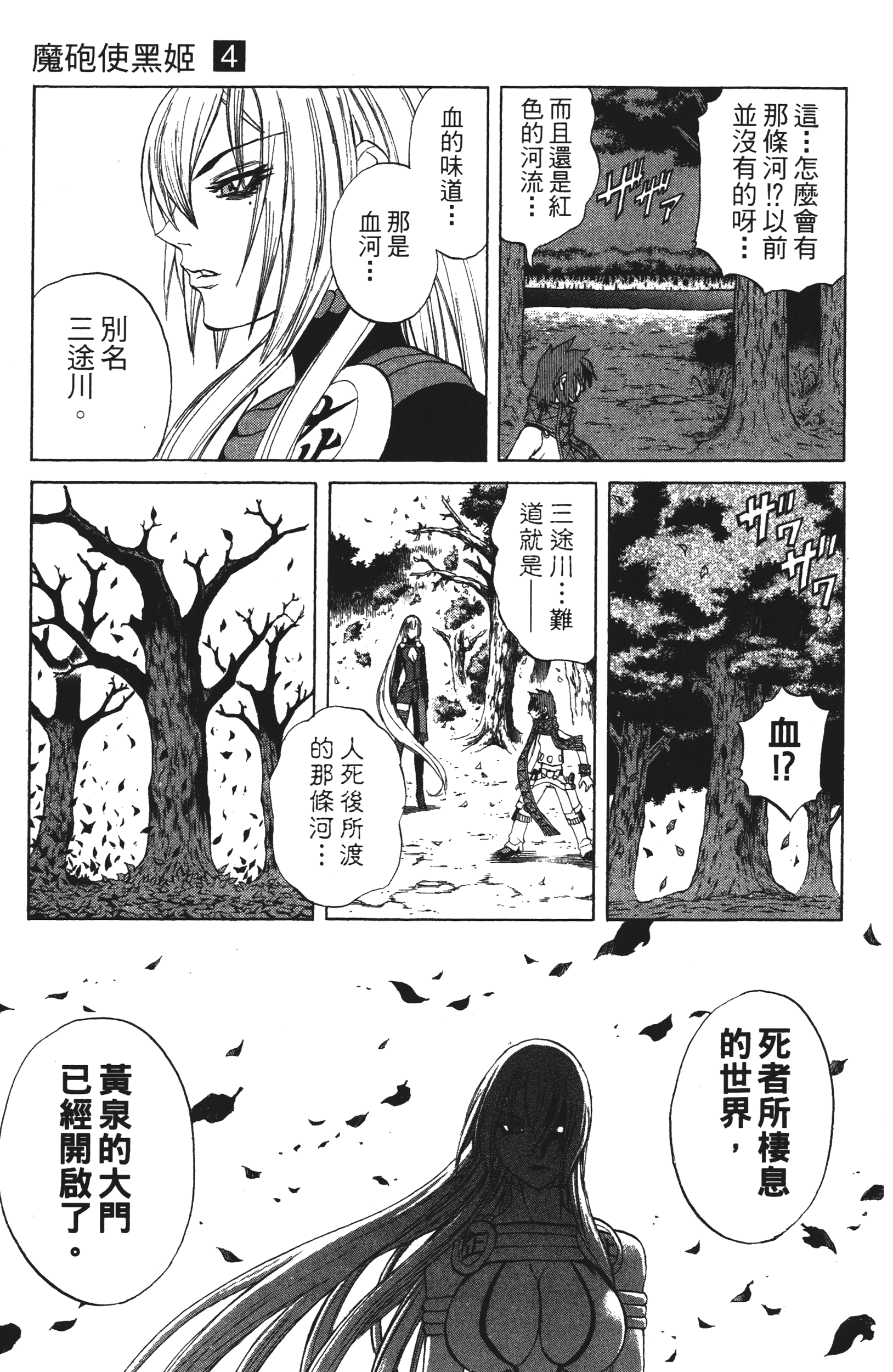 Page 133
