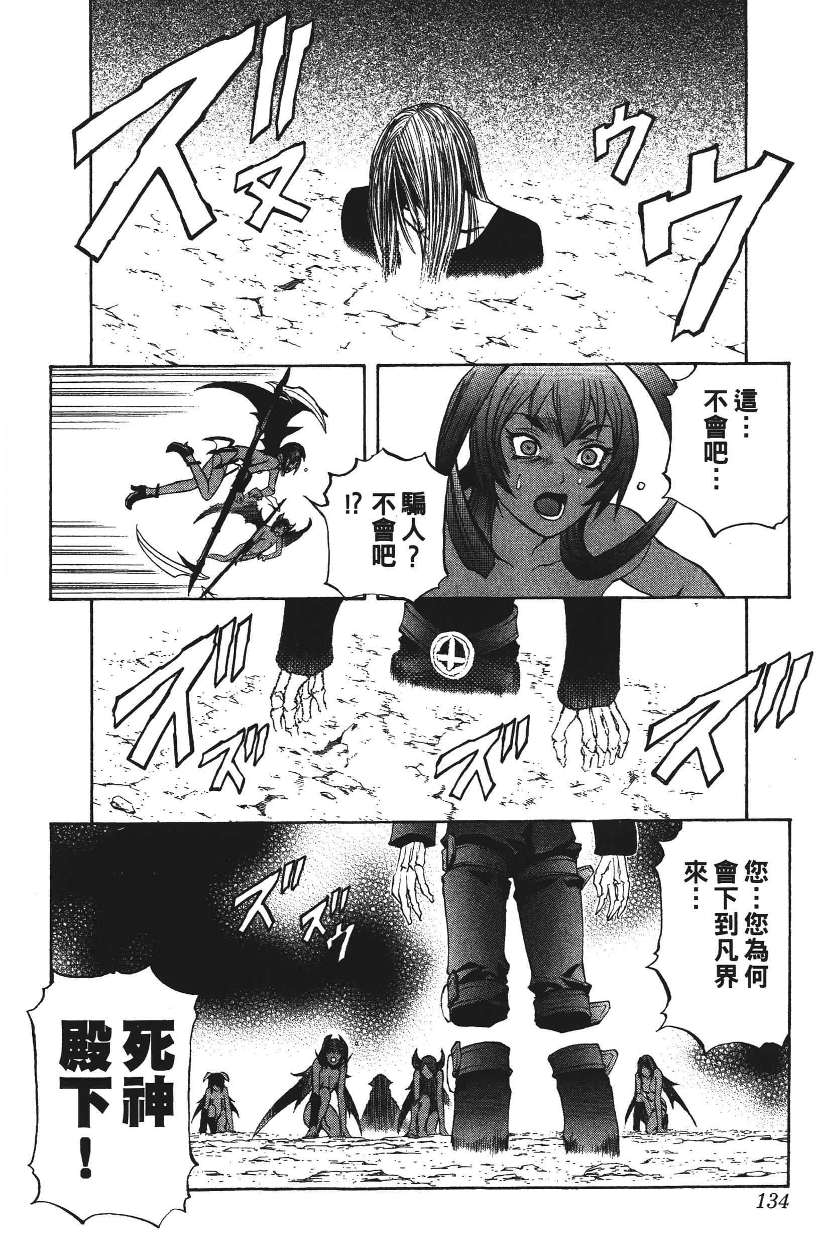 Page 134