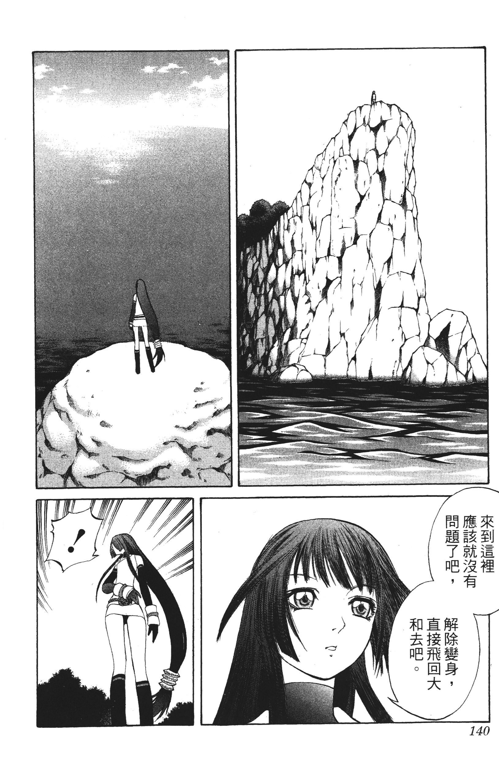 Page 140