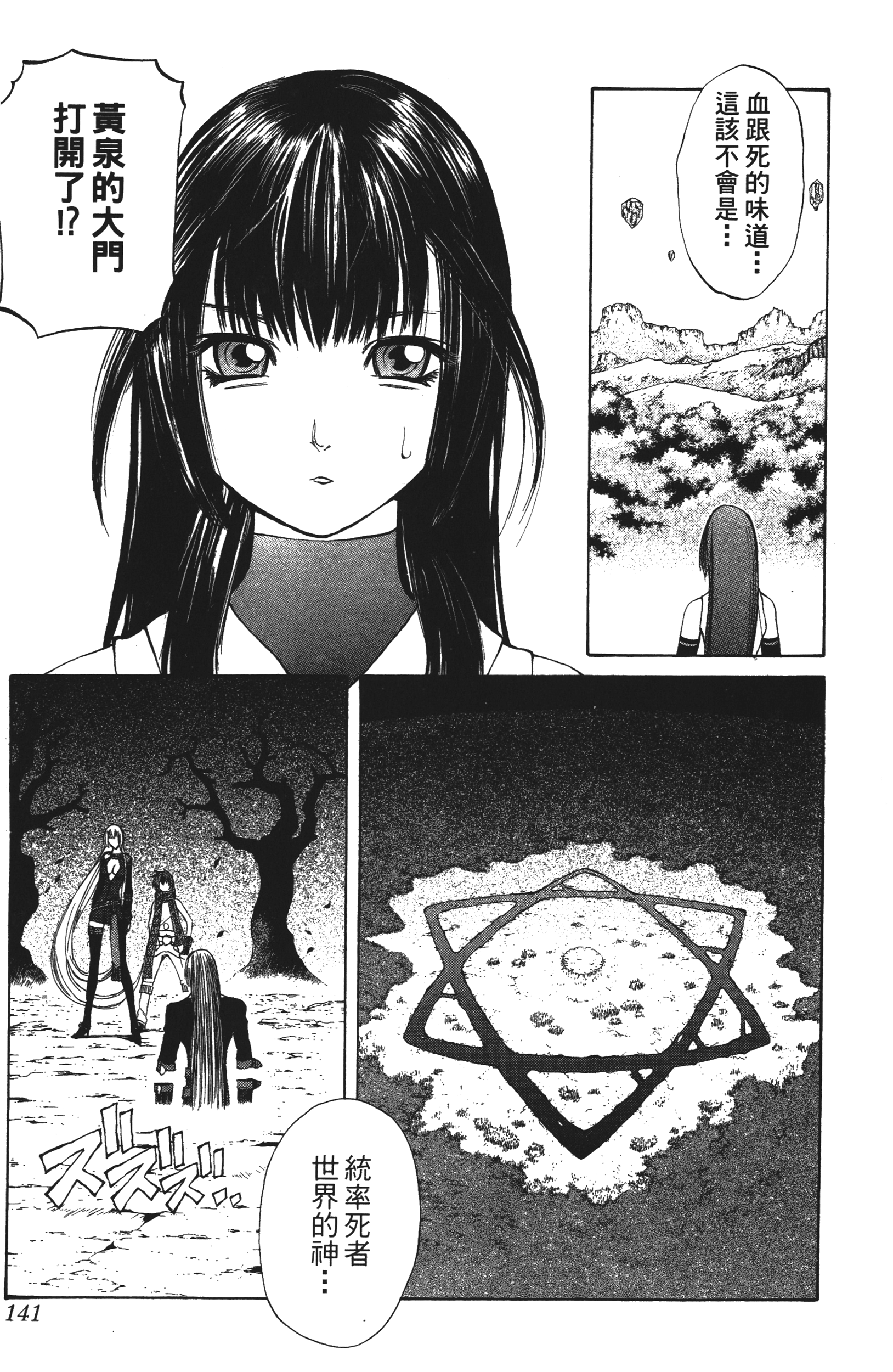 Page 141