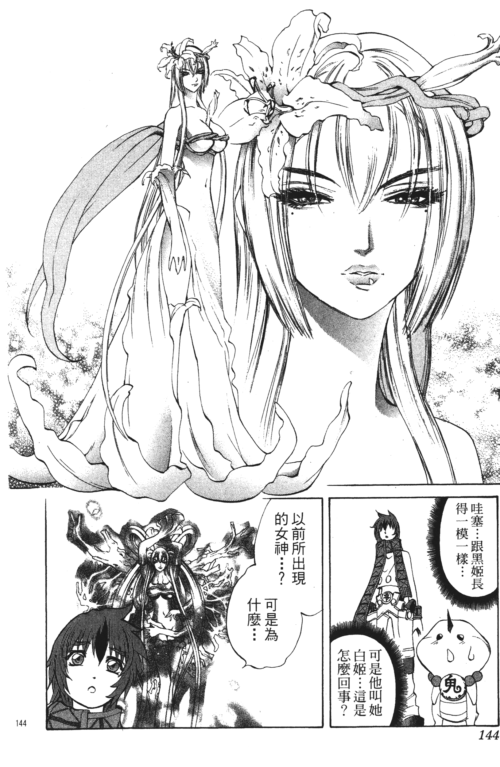 Page 144