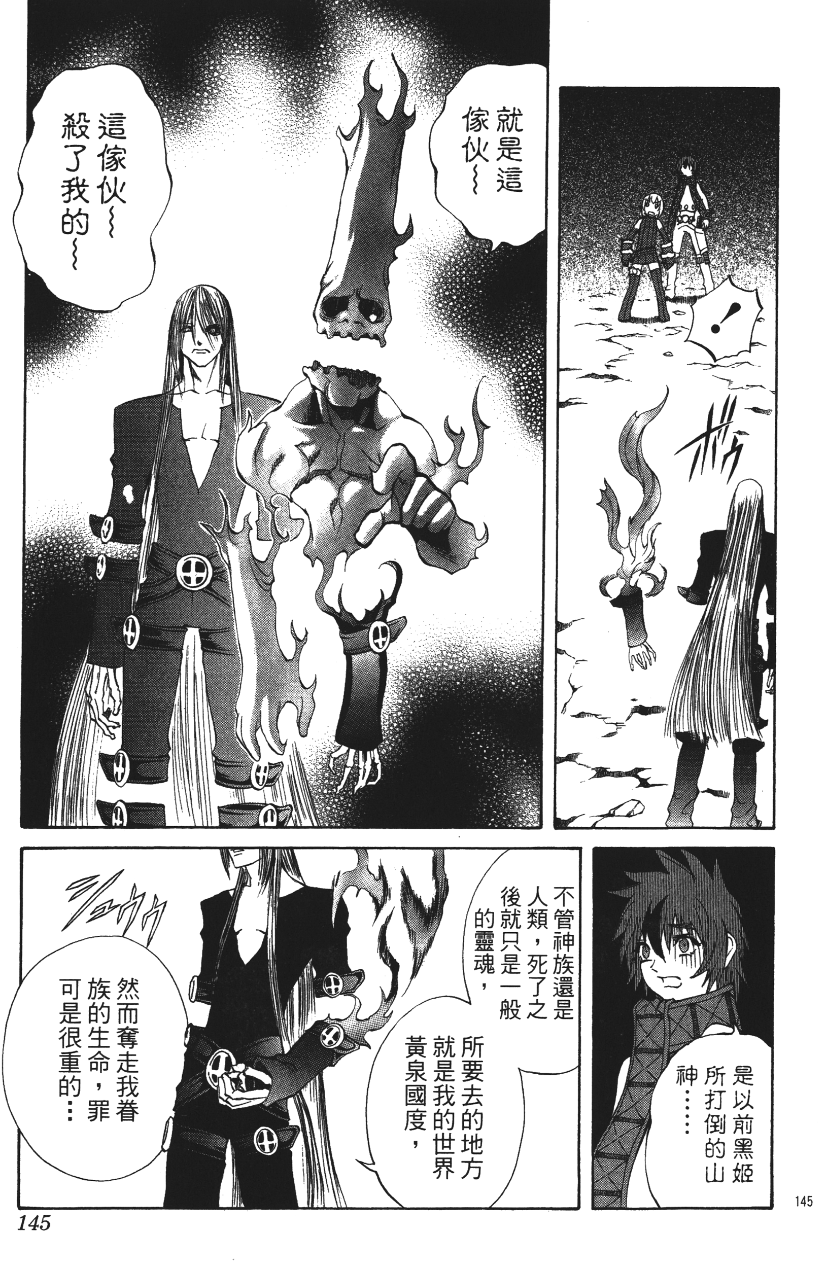 Page 145