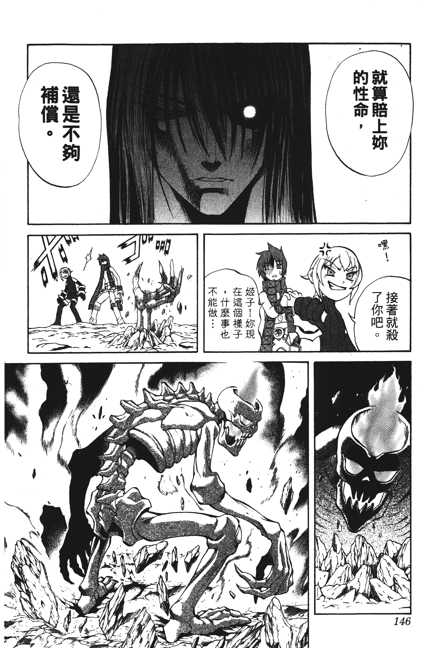 Page 146