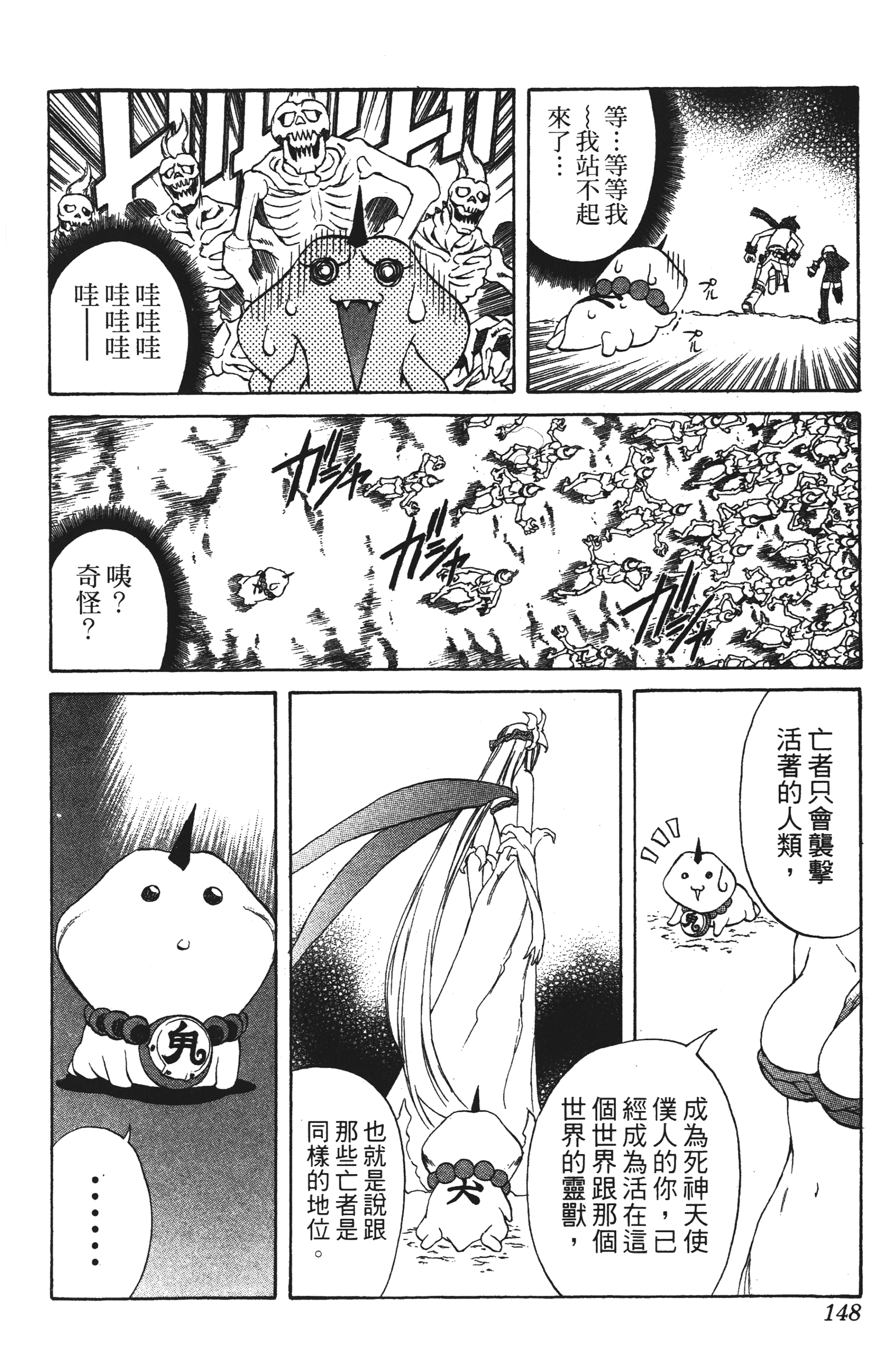 Page 148