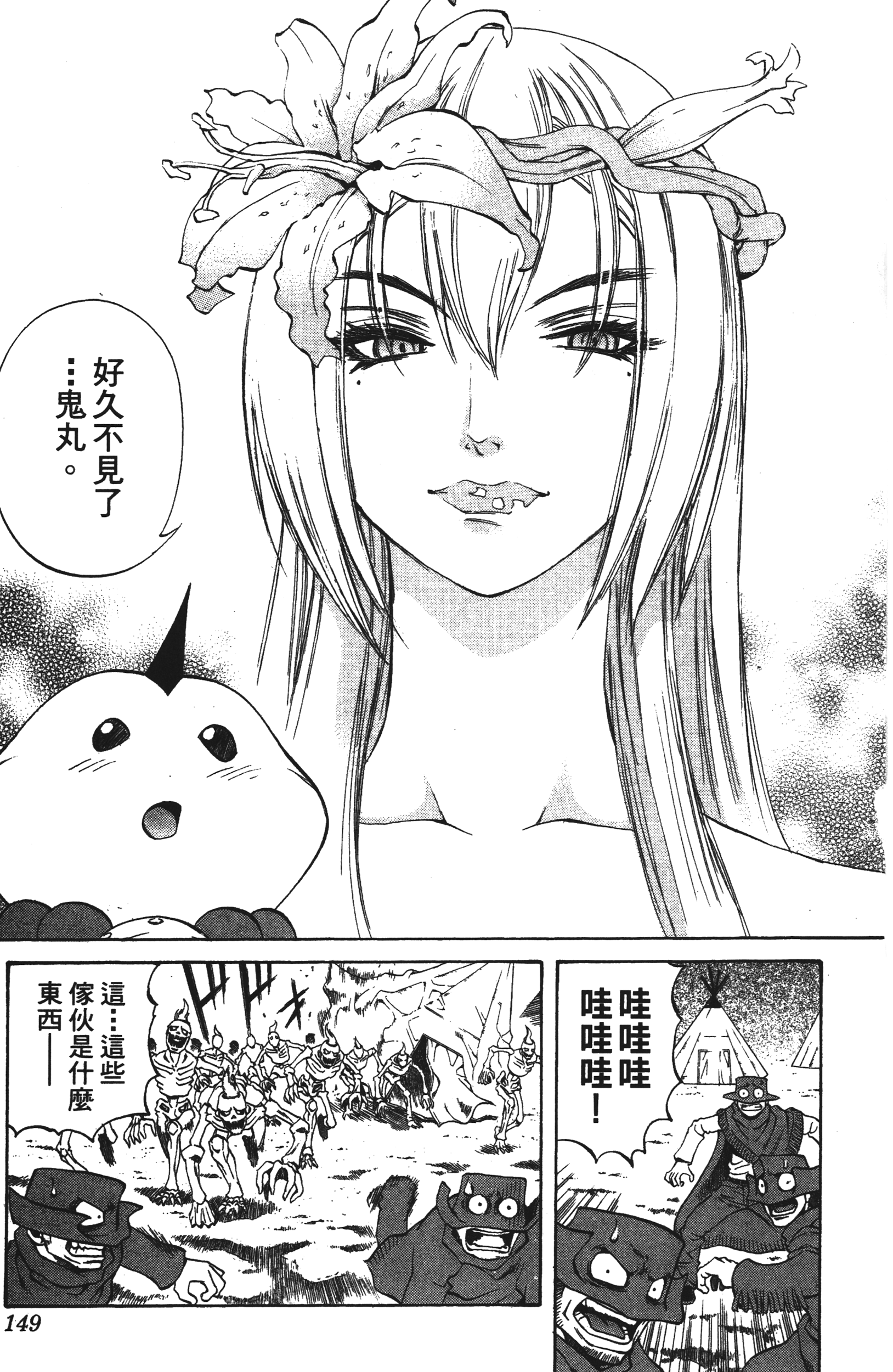 Page 149