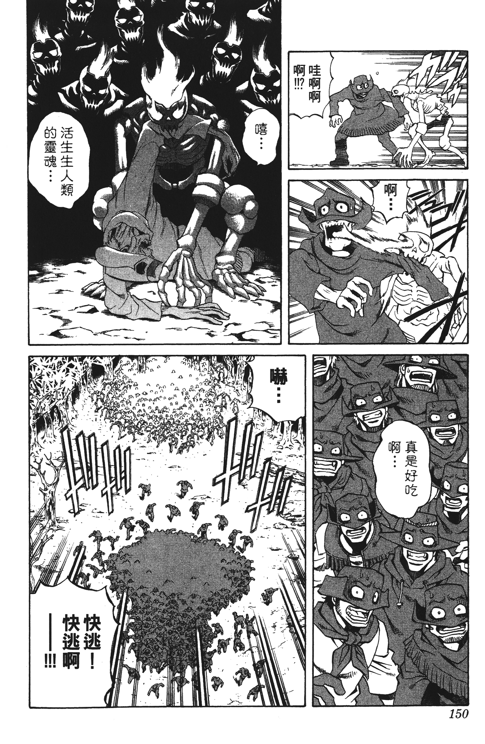 Page 150
