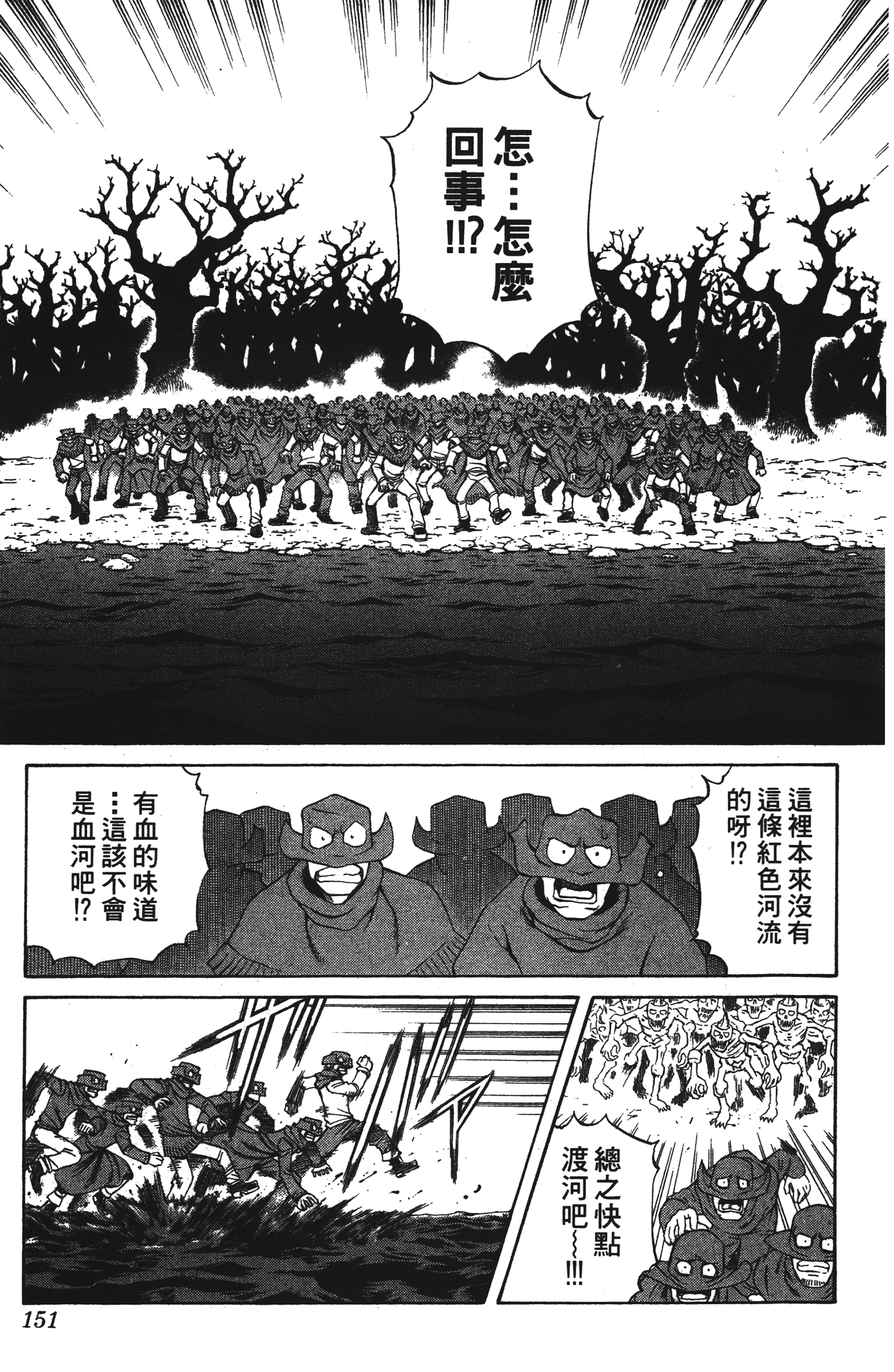Page 151