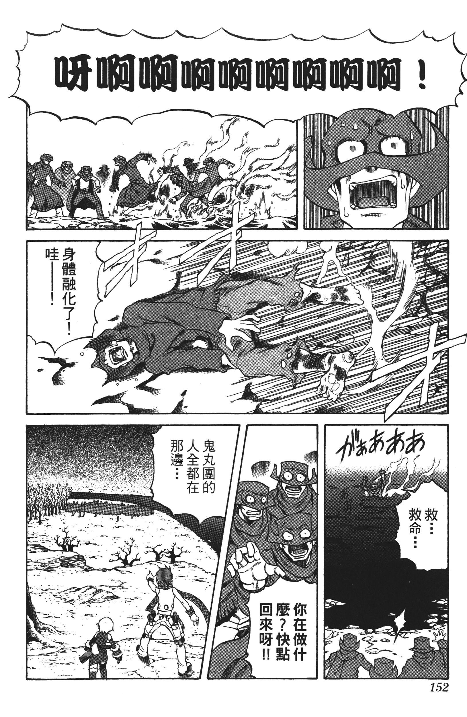 Page 152