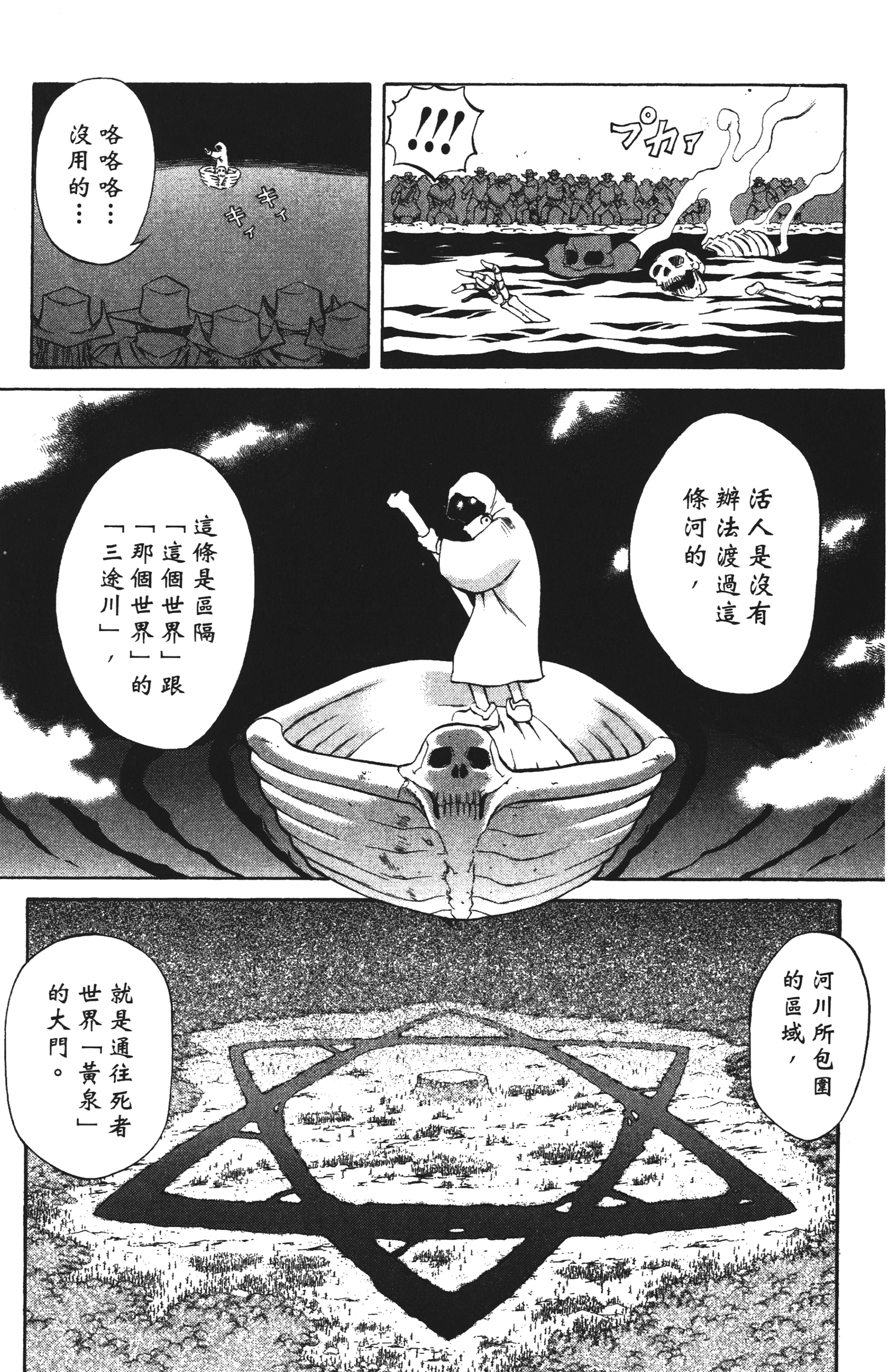 Page 153