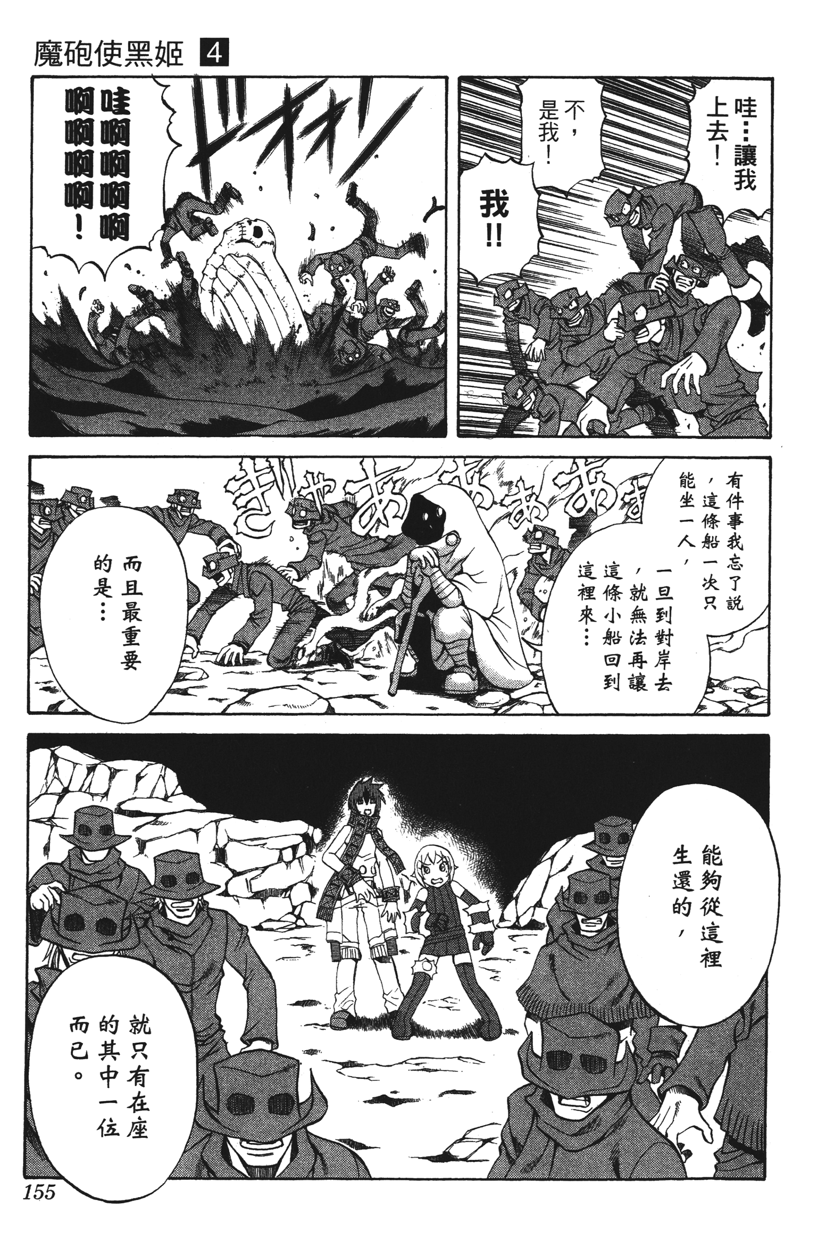 Page 155