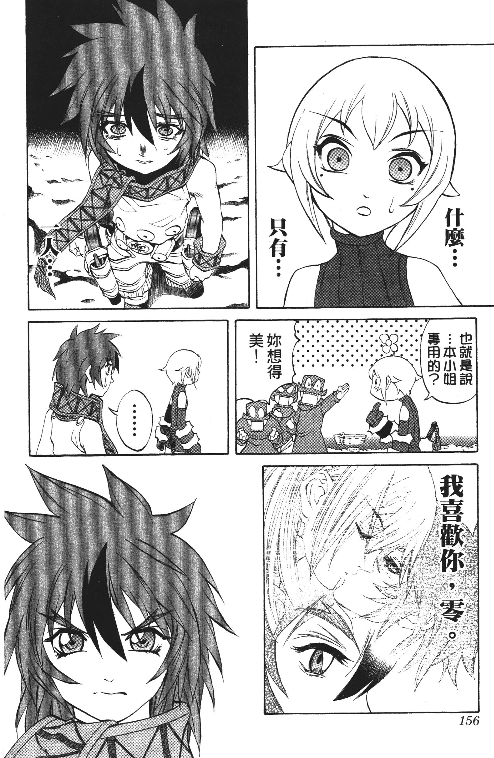Page 156