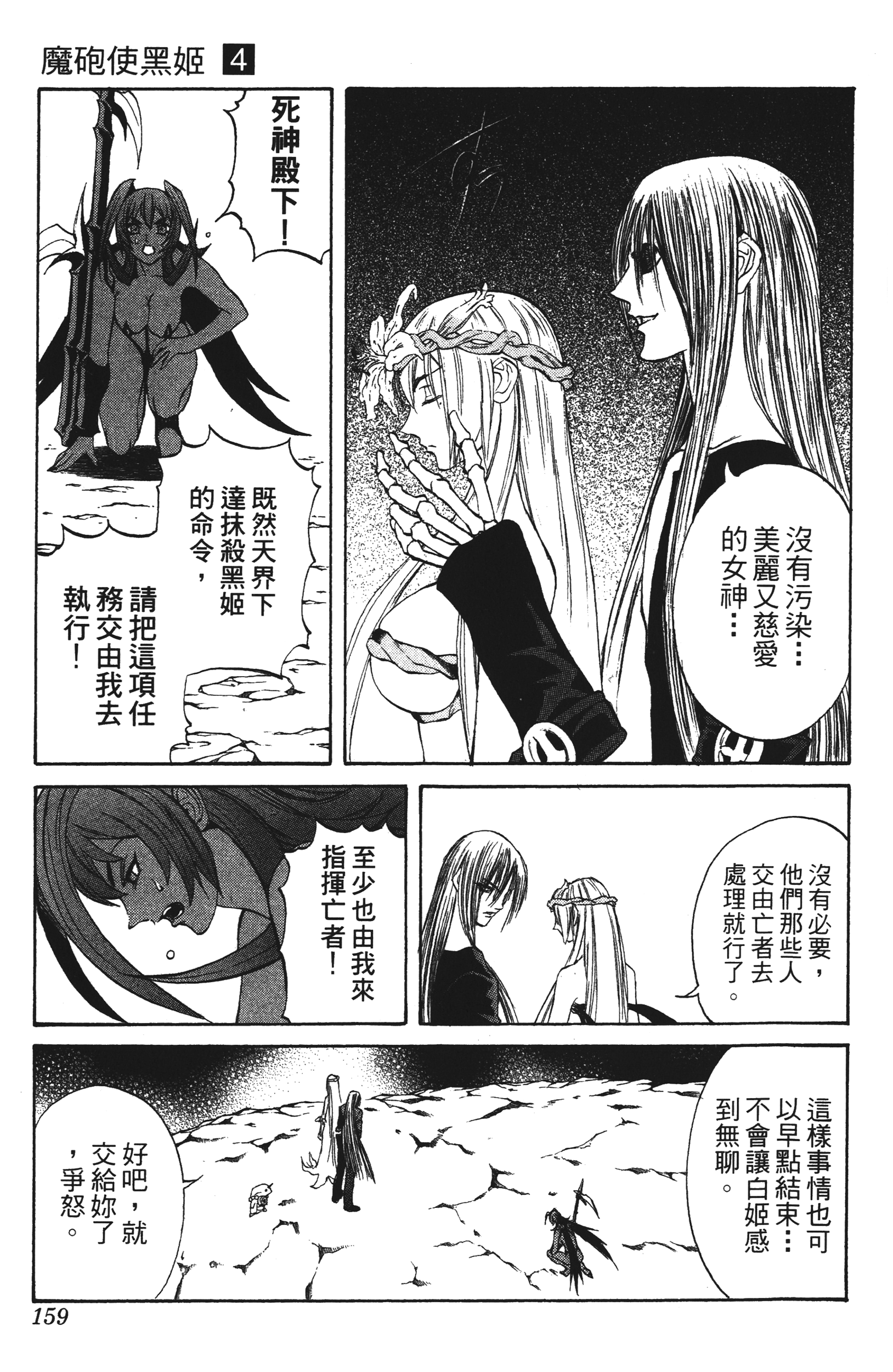 Page 159