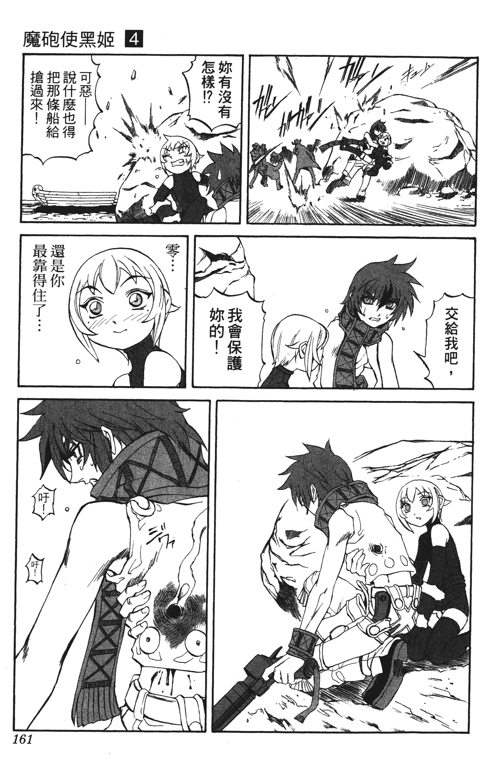 Page 161