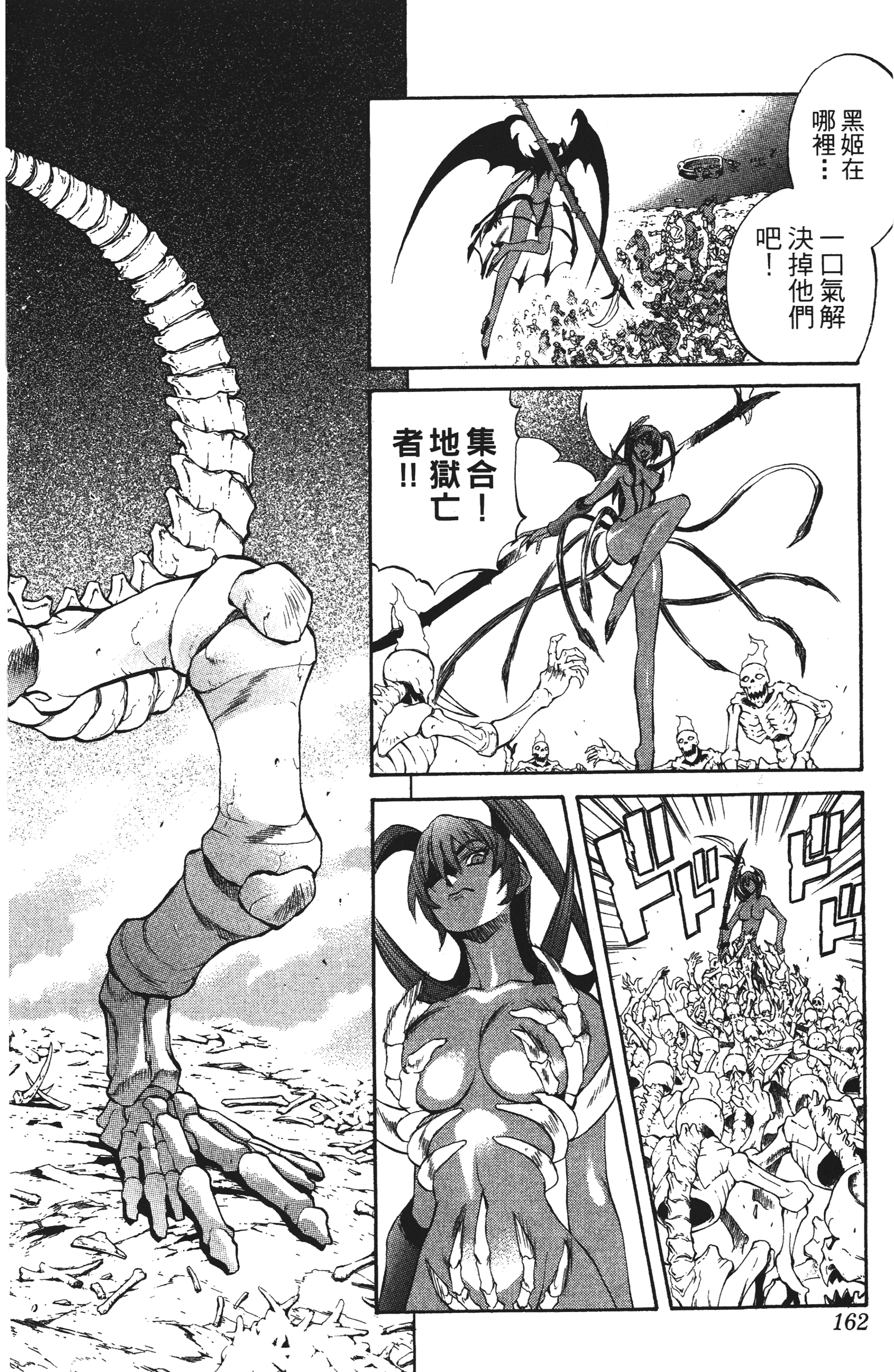 Page 162