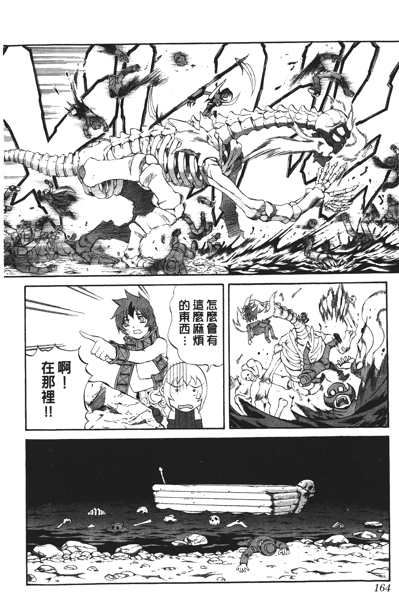 Page 164