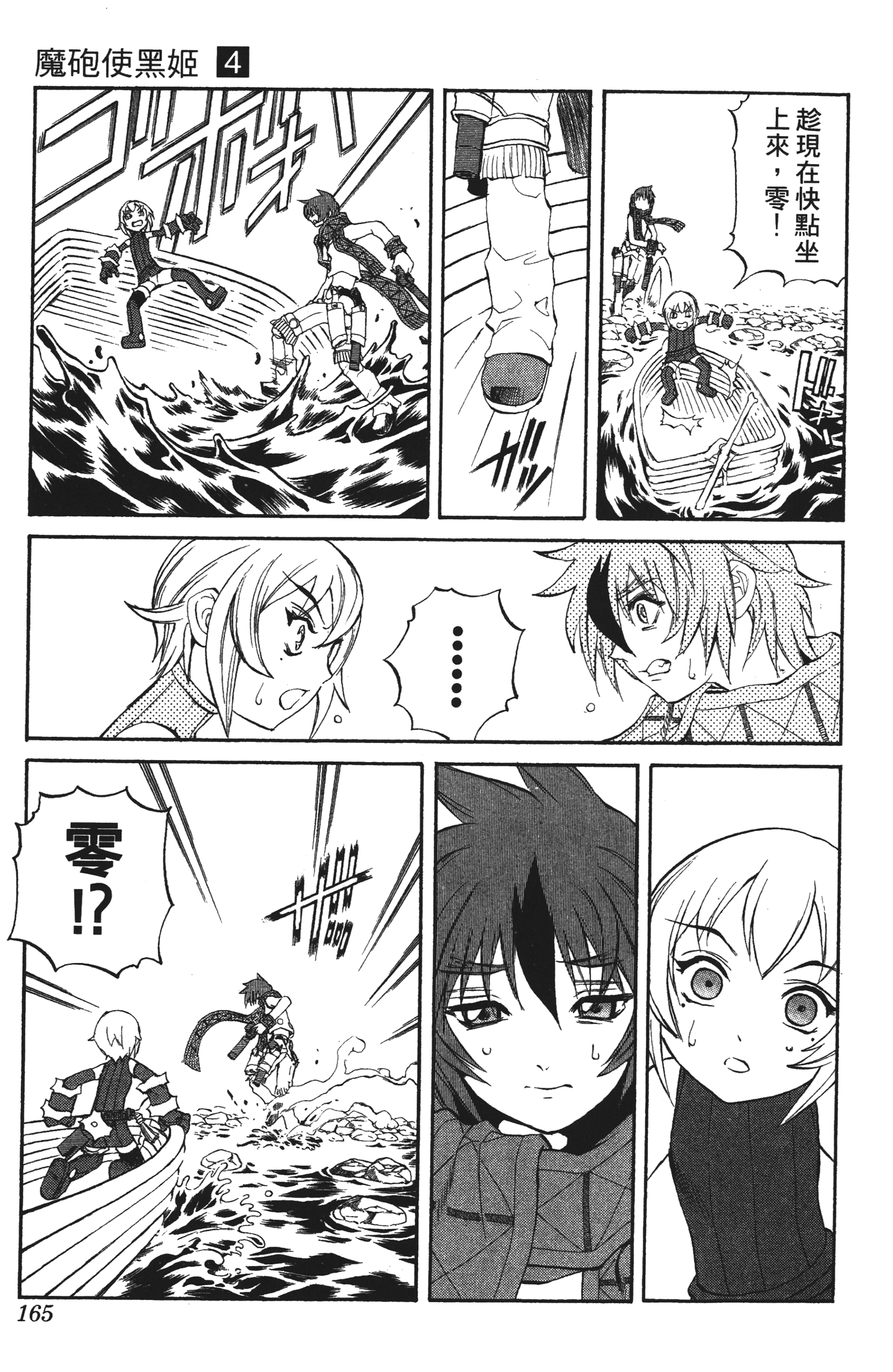 Page 165