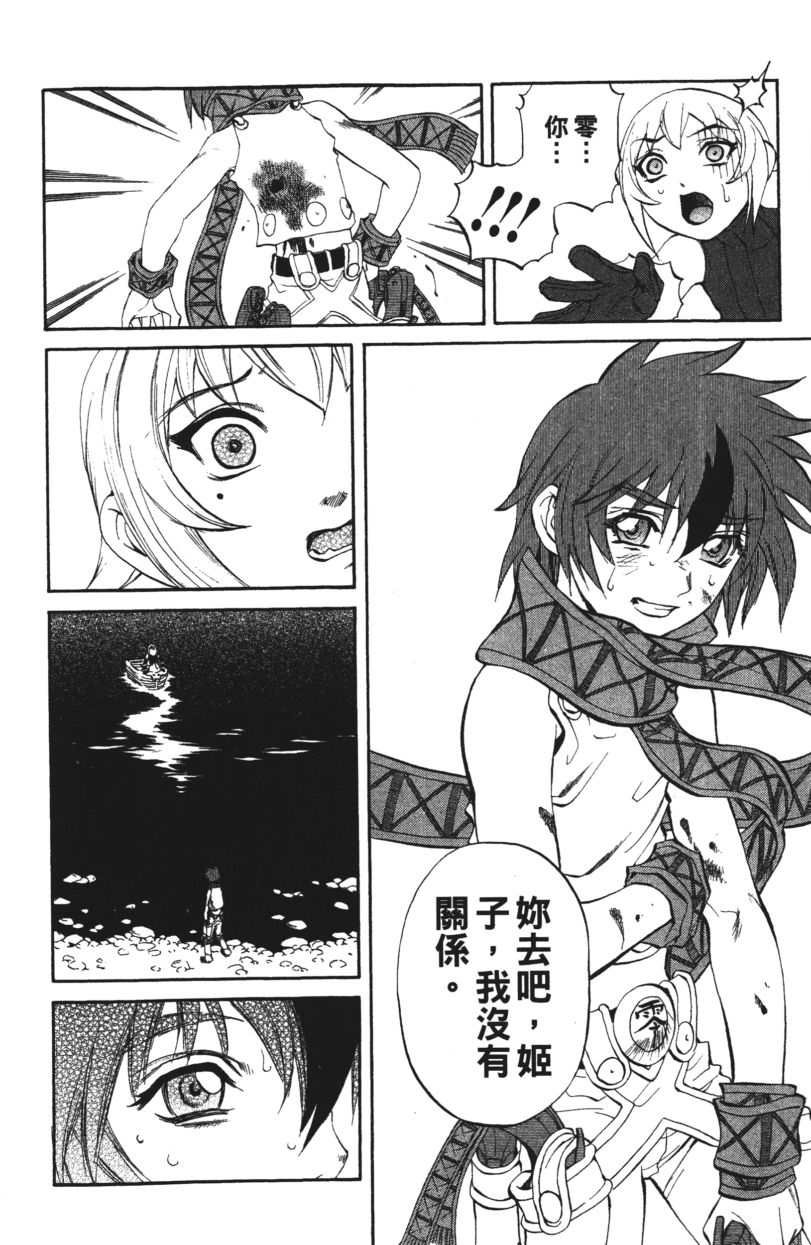 Page 166