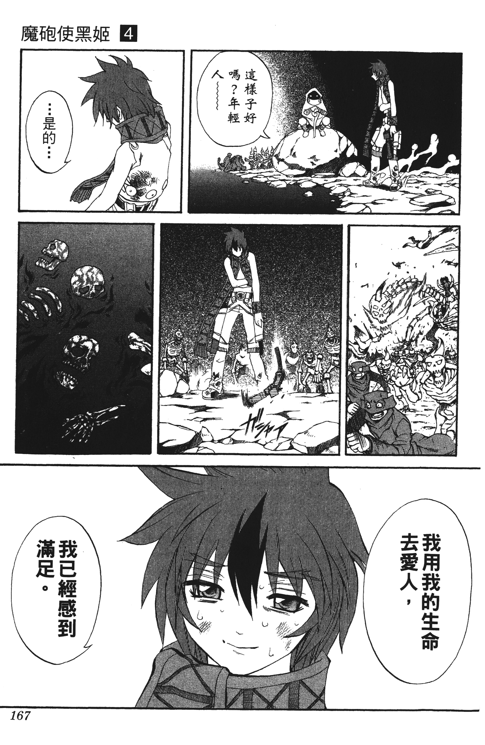 Page 167