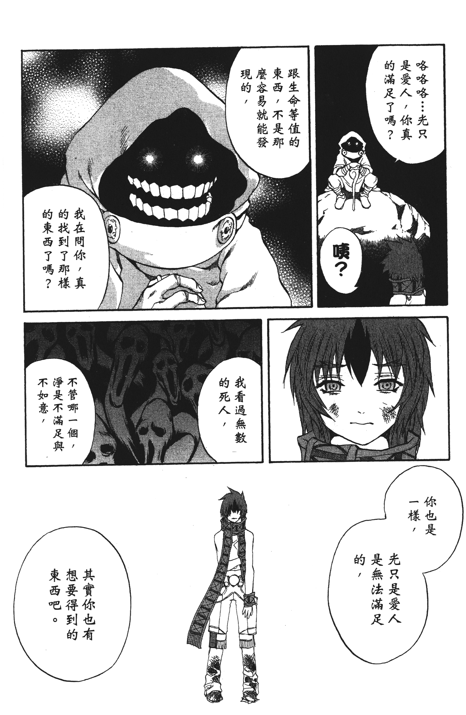 Page 168
