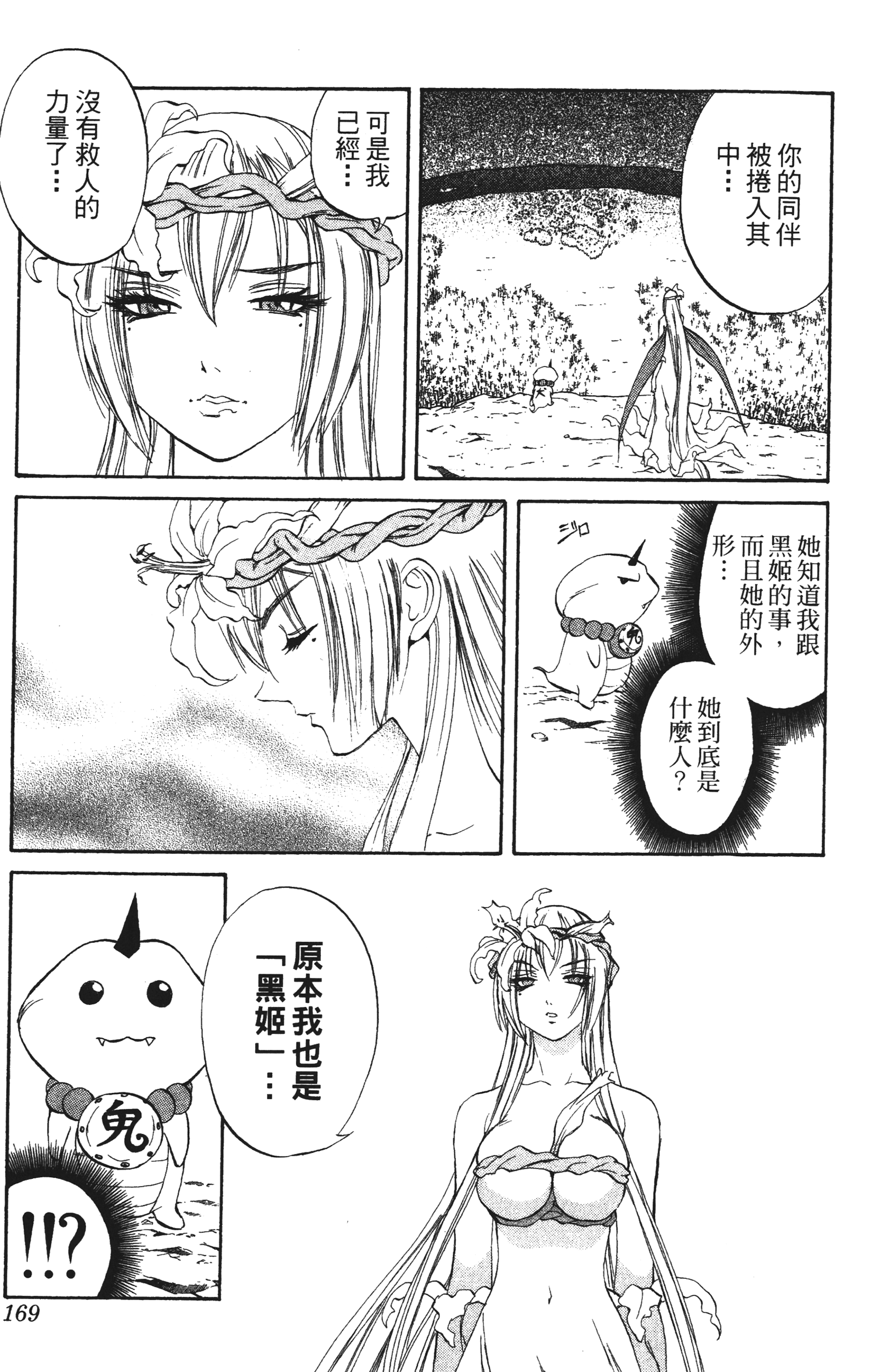 Page 169