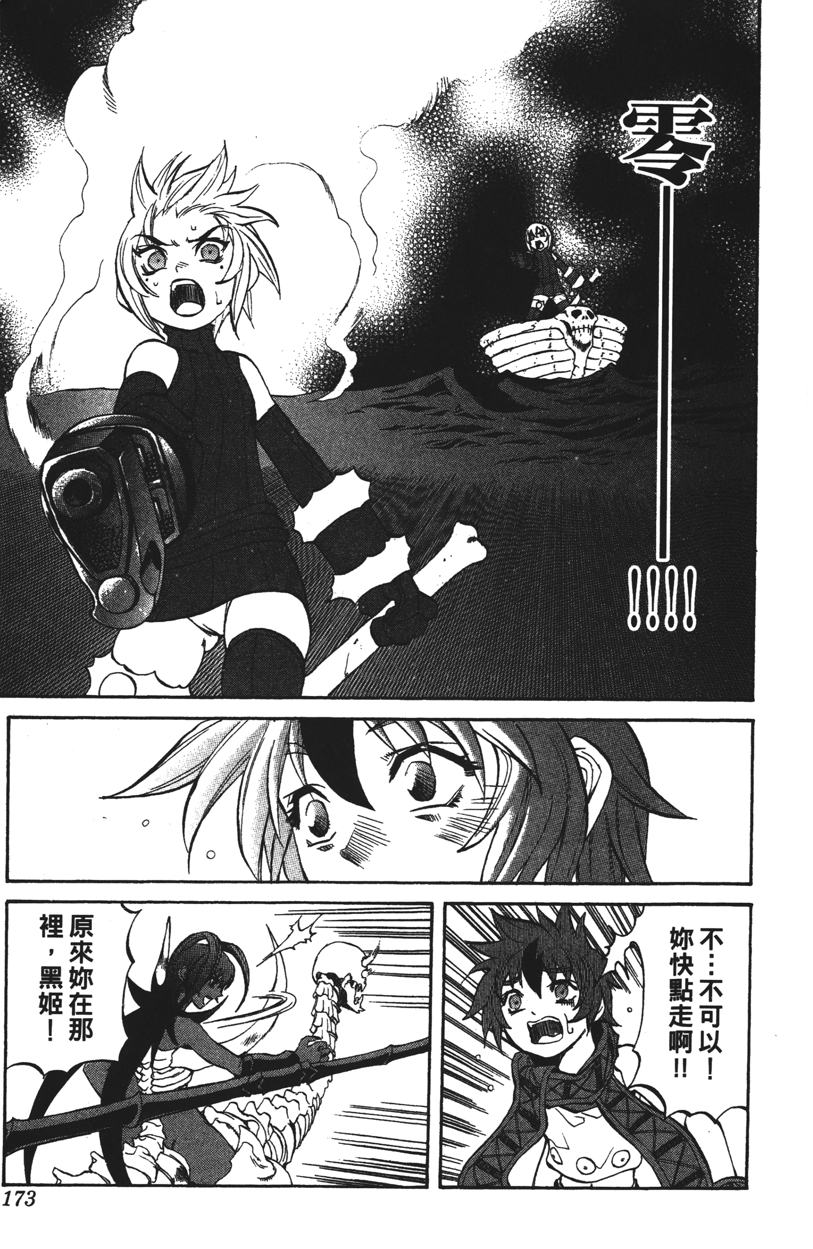 Page 173