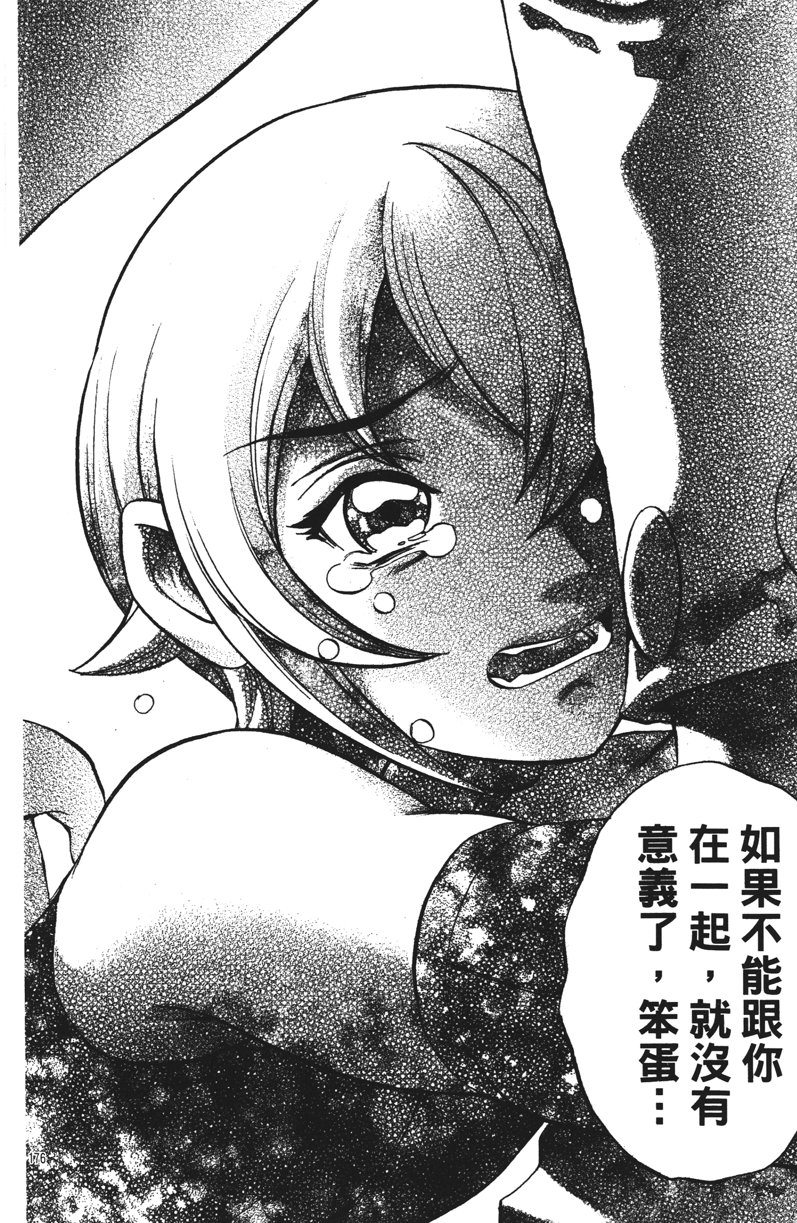 Page 176
