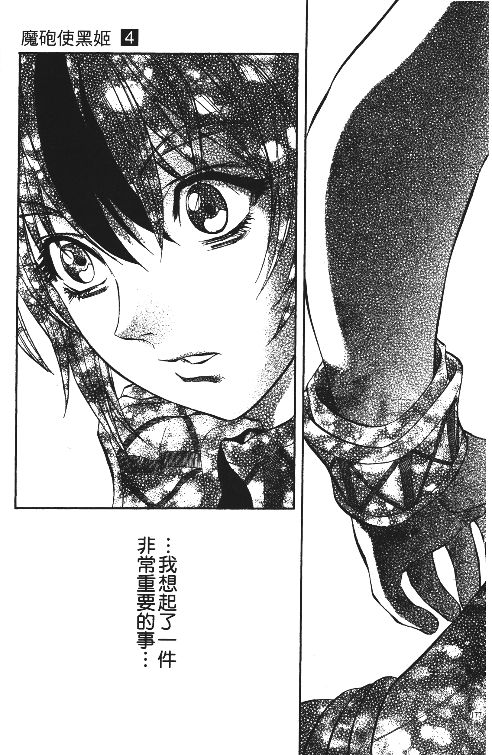 Page 177