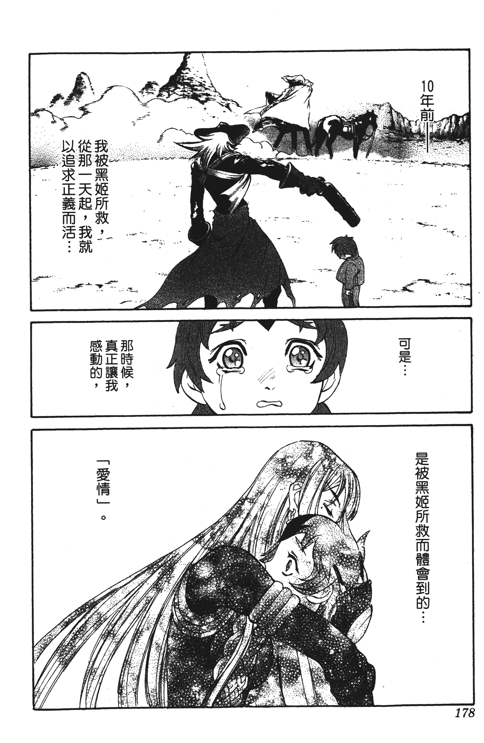 Page 178