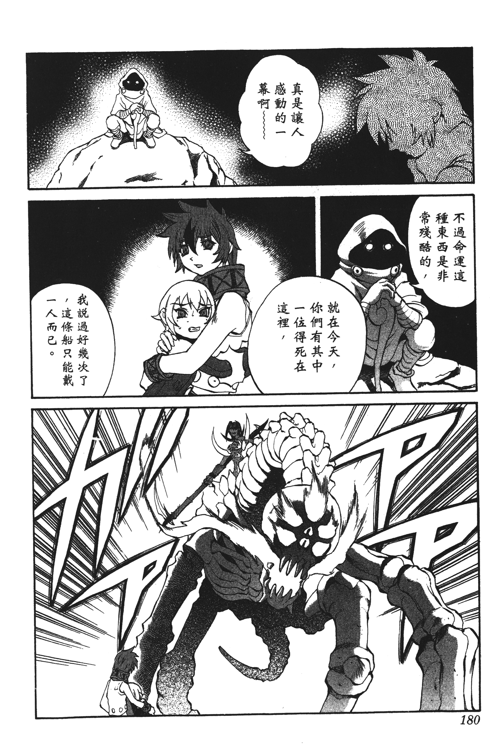 Page 180