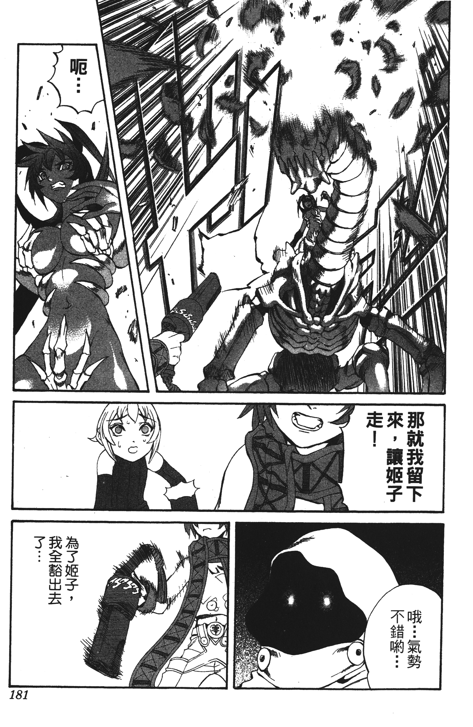 Page 181