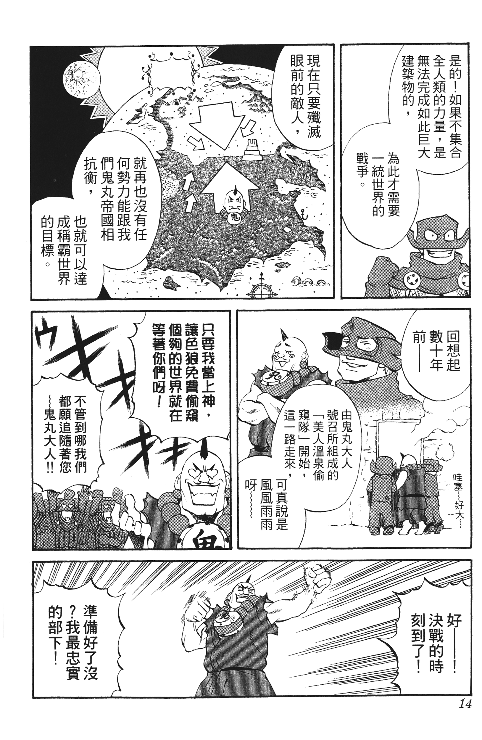 Page 14