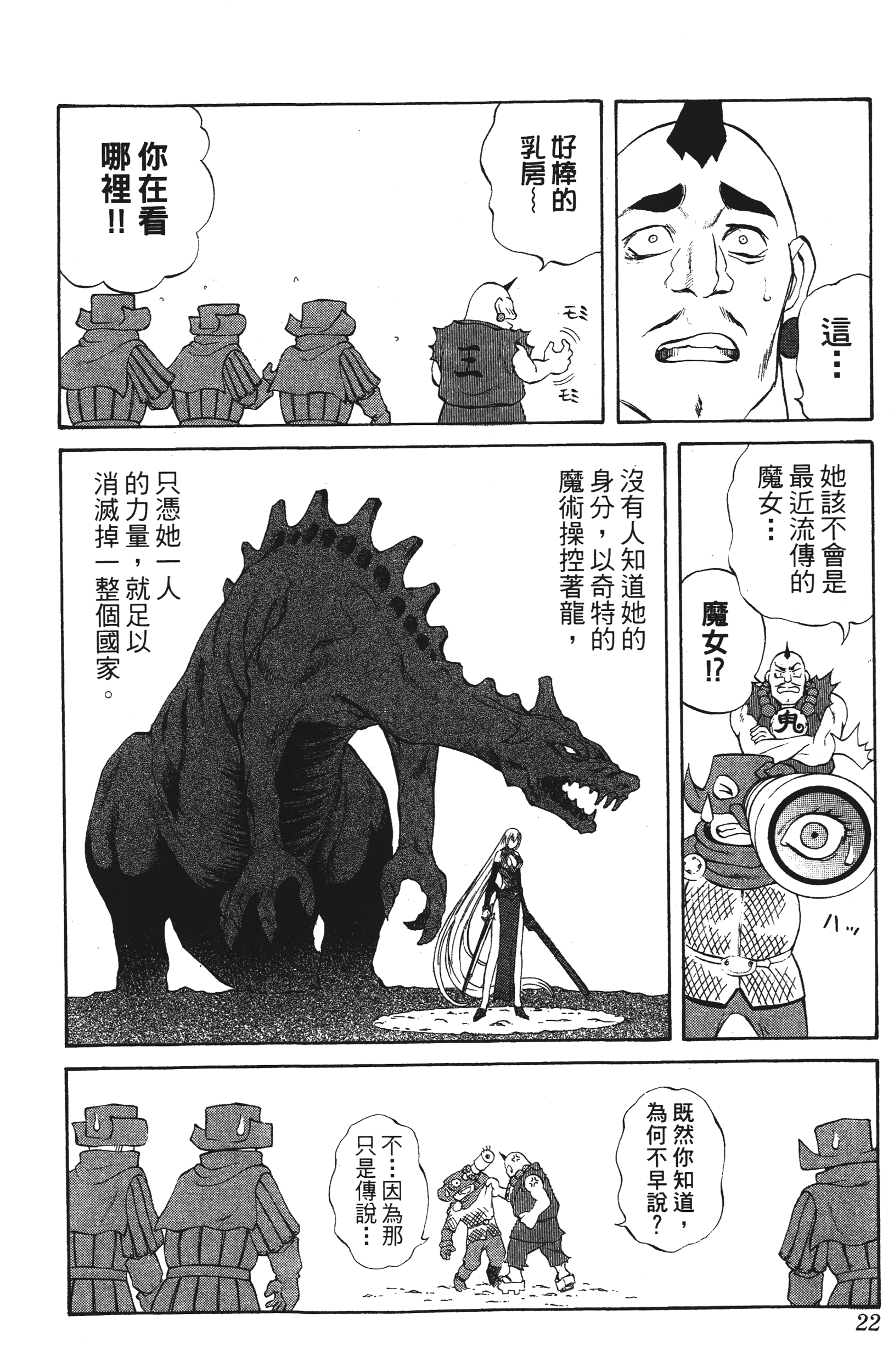 Page 22