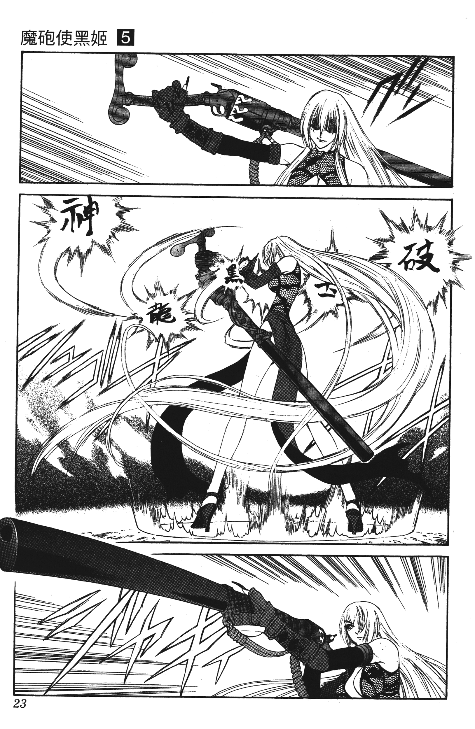 Page 23