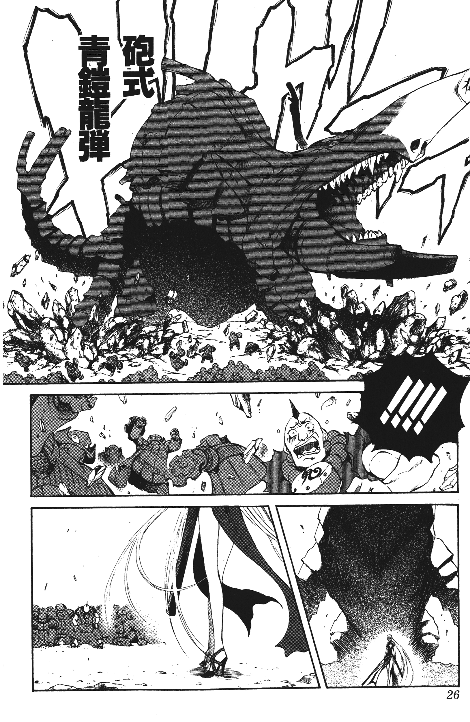Page 26