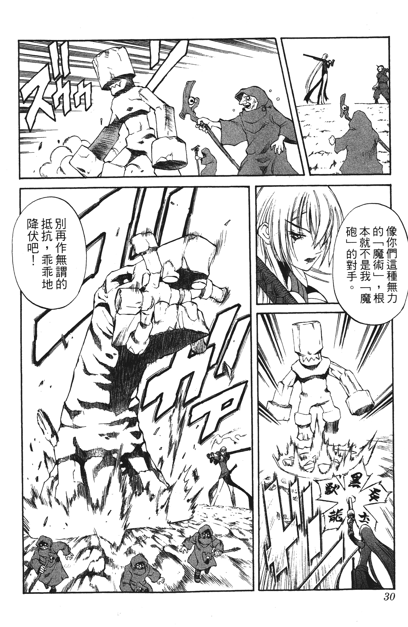 Page 30