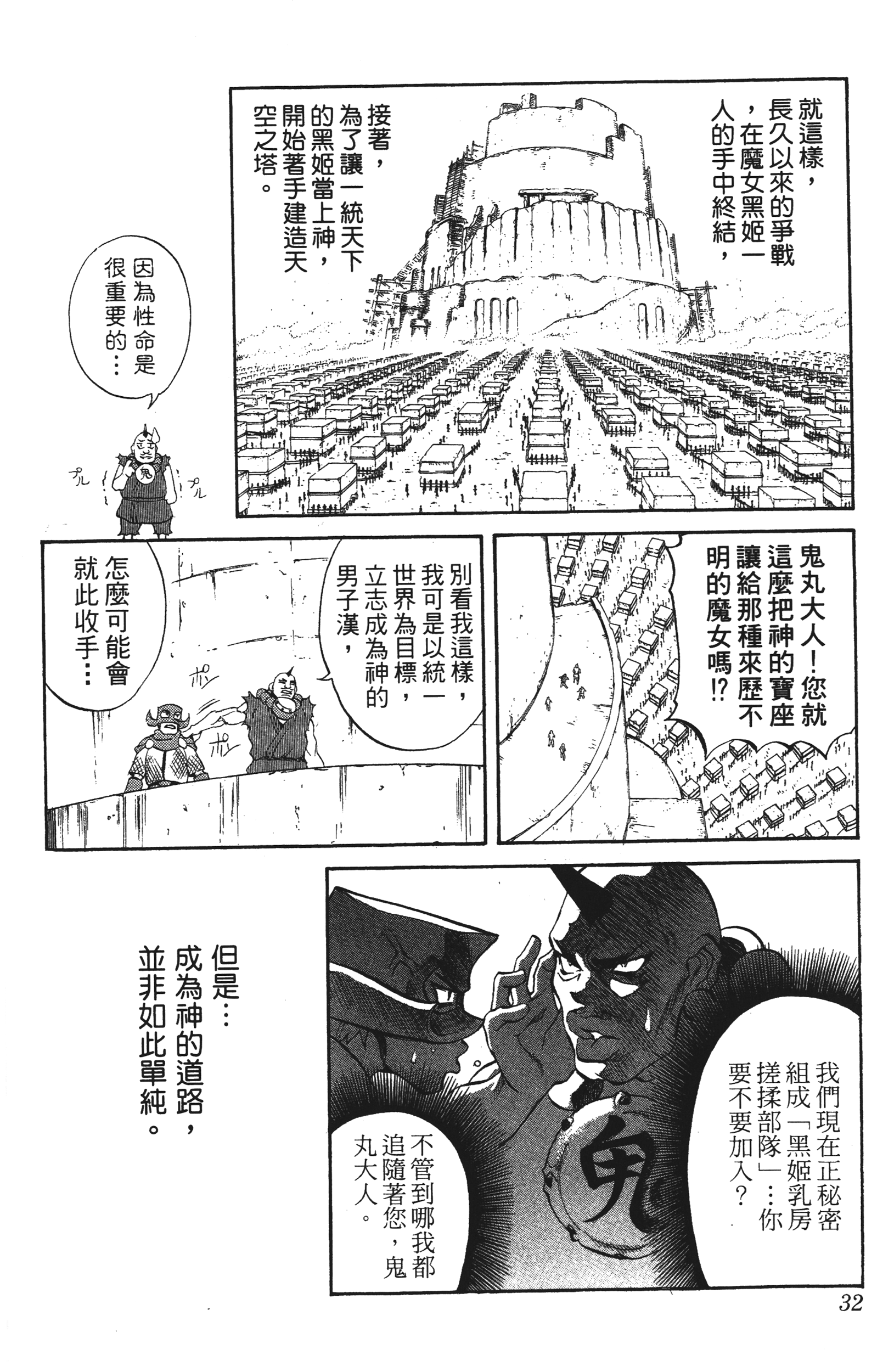 Page 32