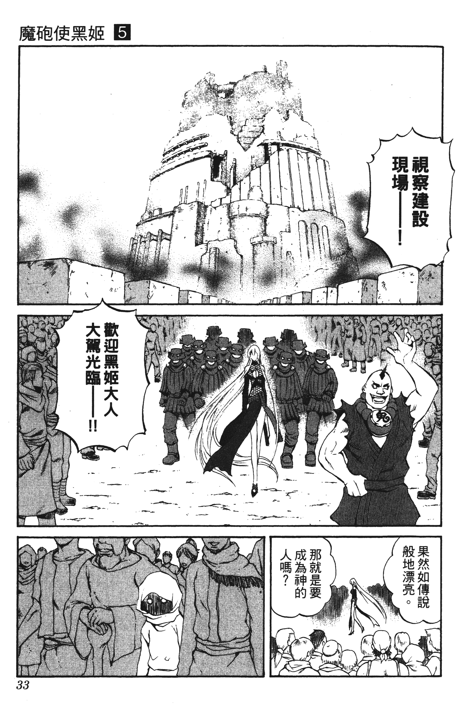 Page 33