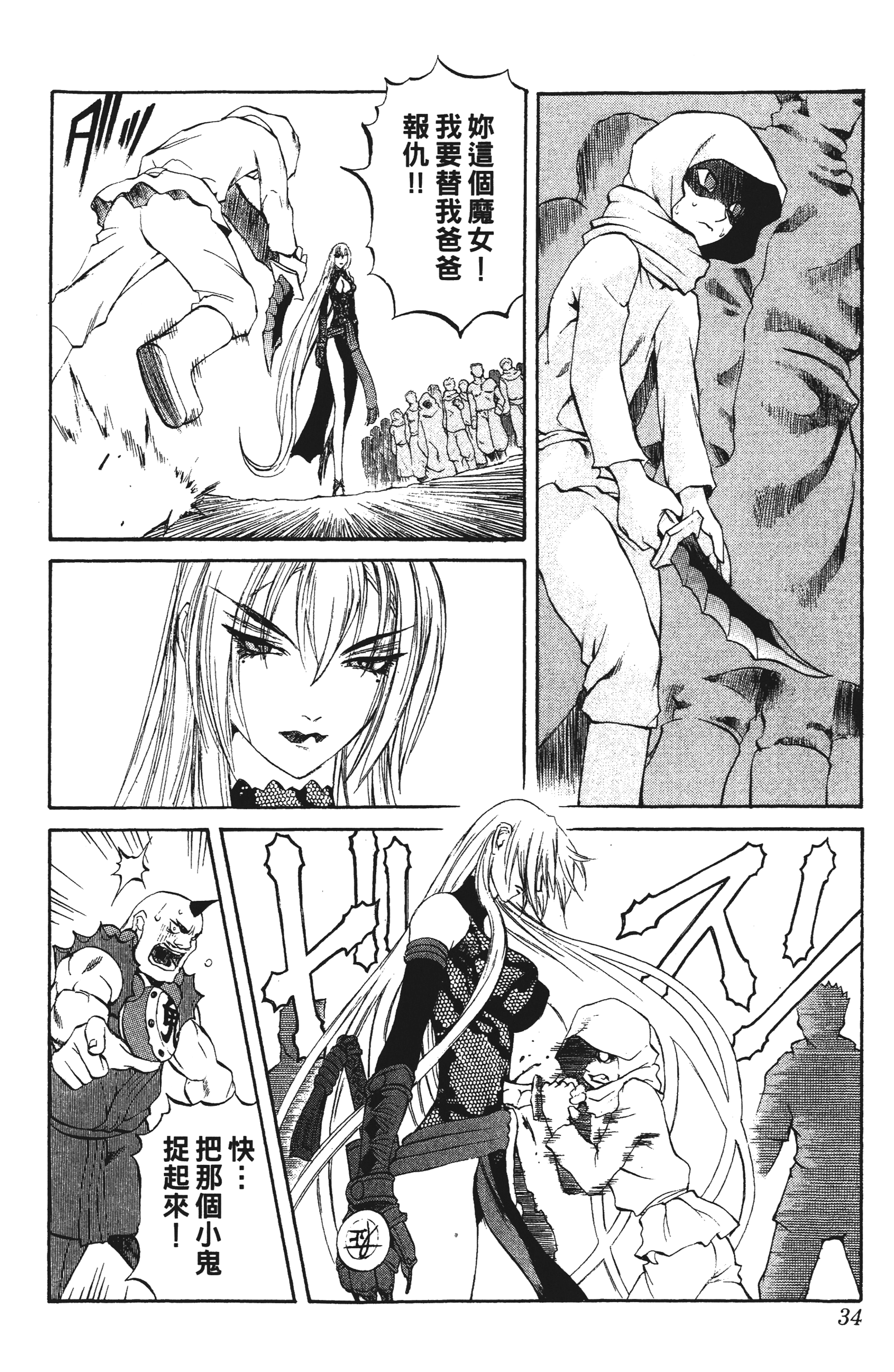 Page 34