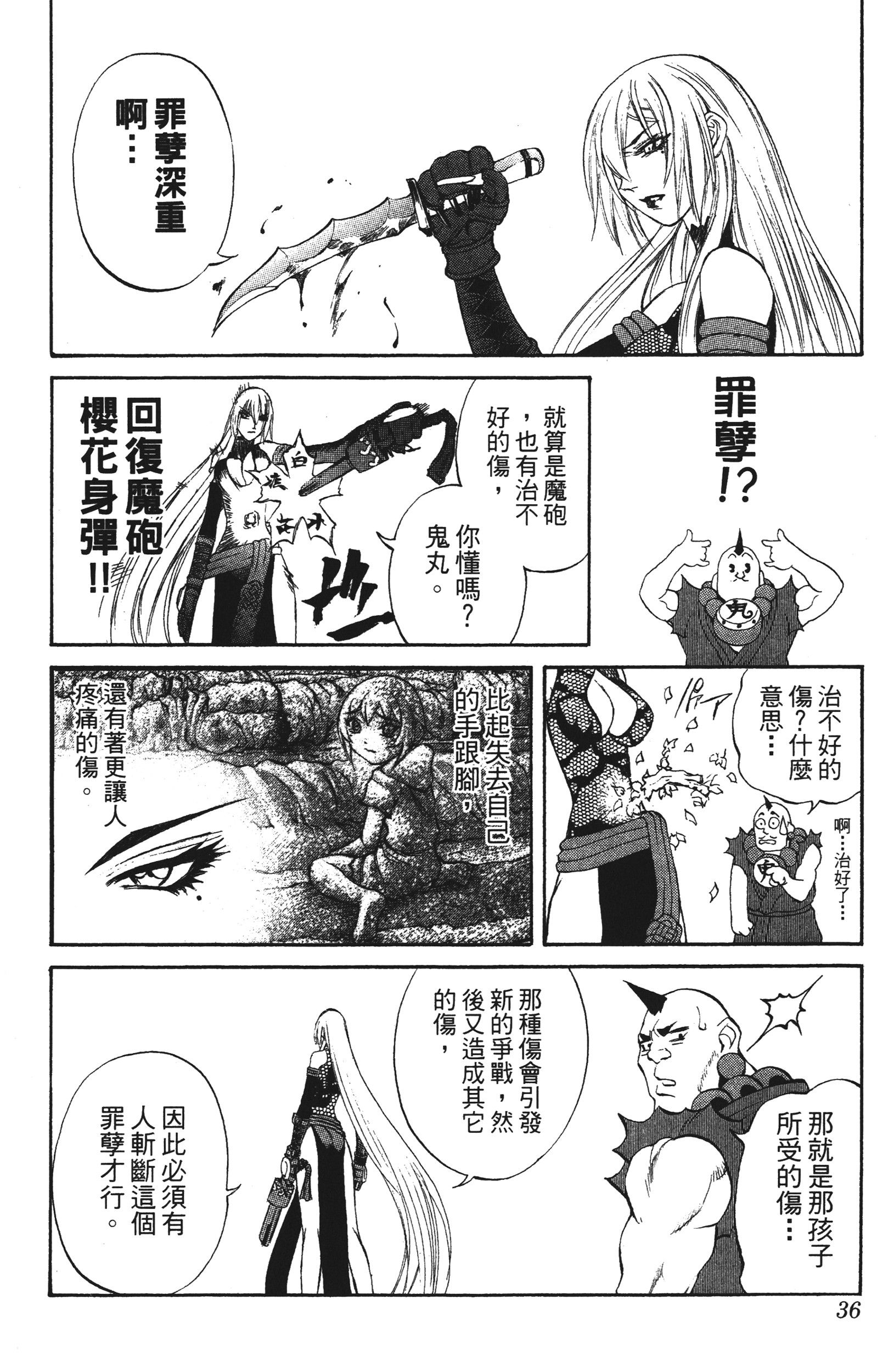Page 36