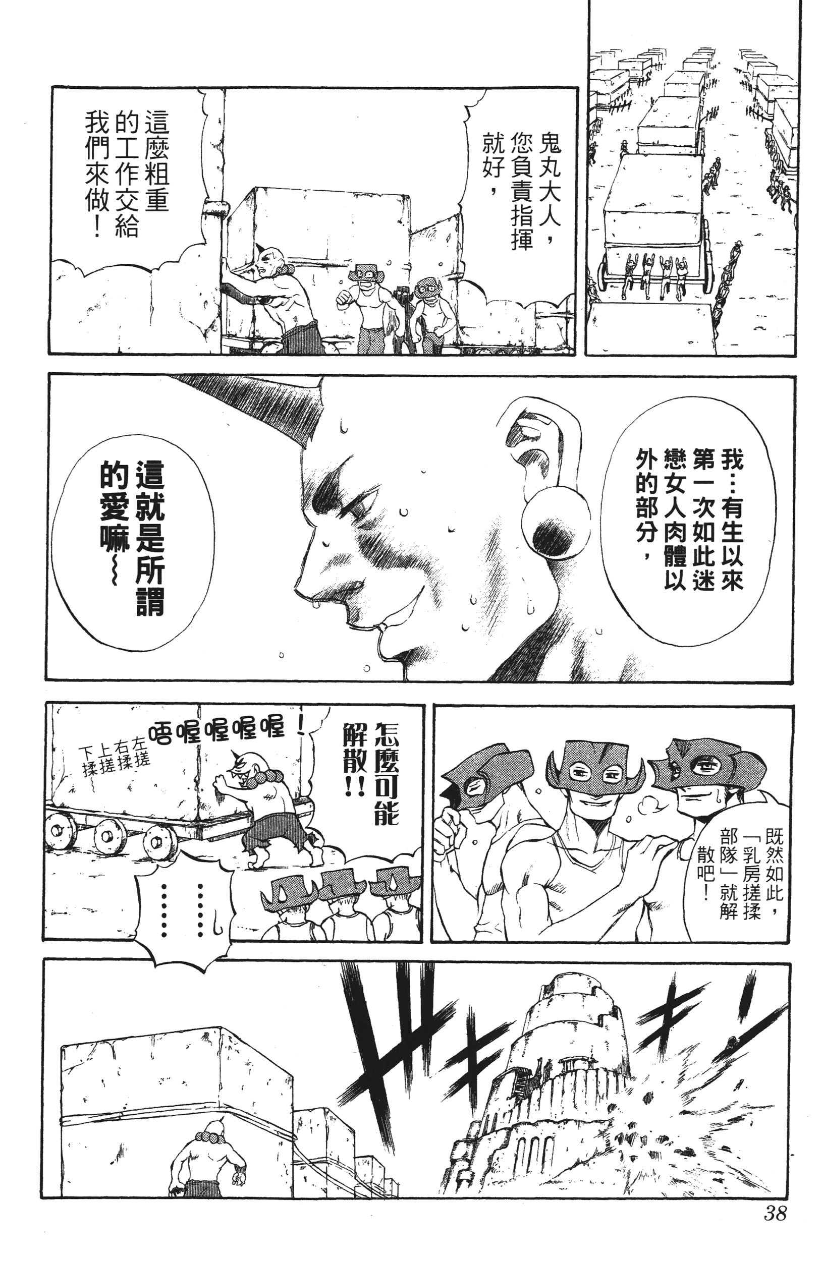 Page 38