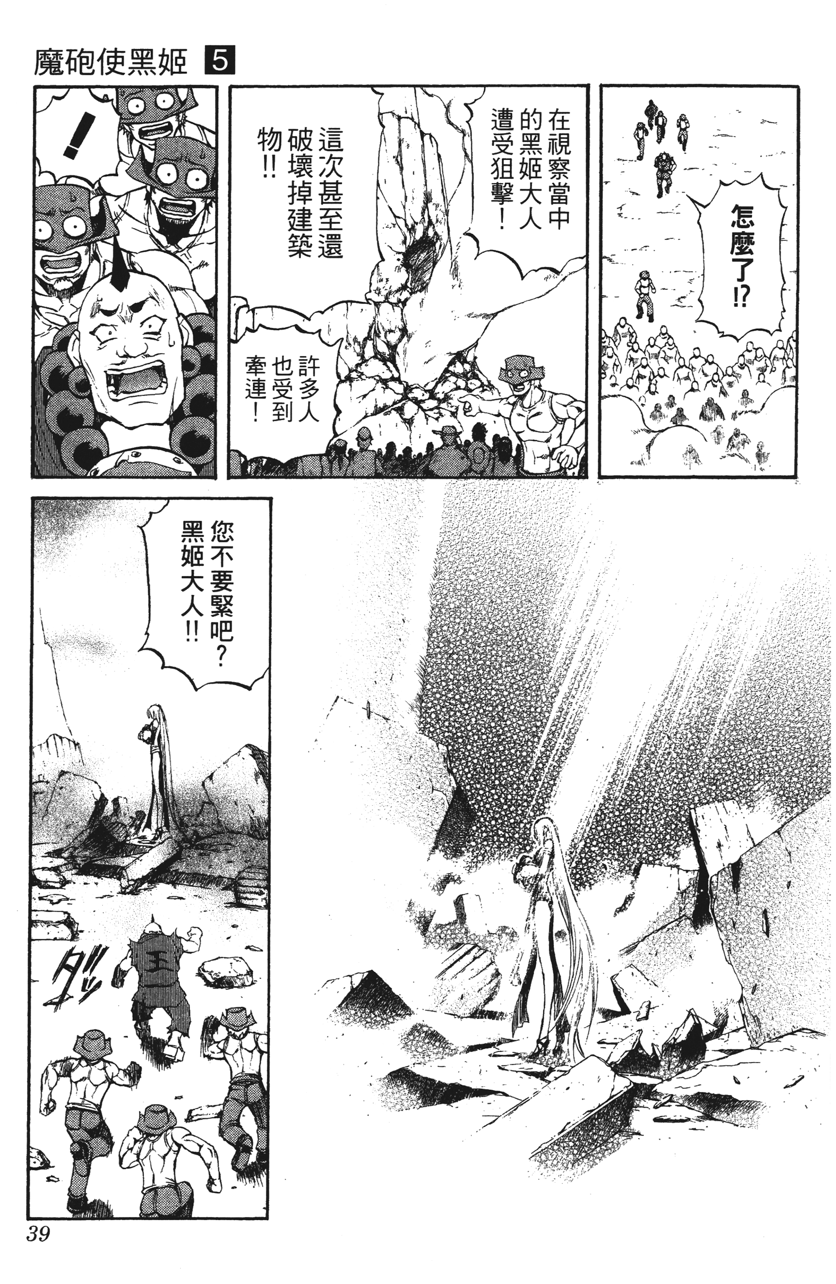 Page 39