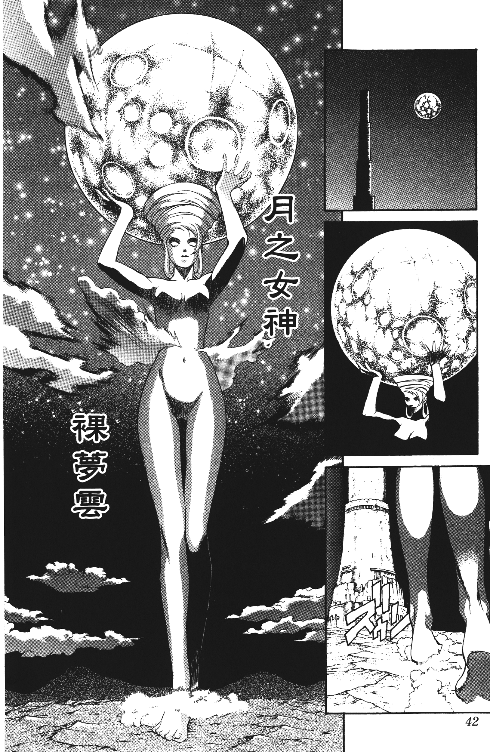 Page 42