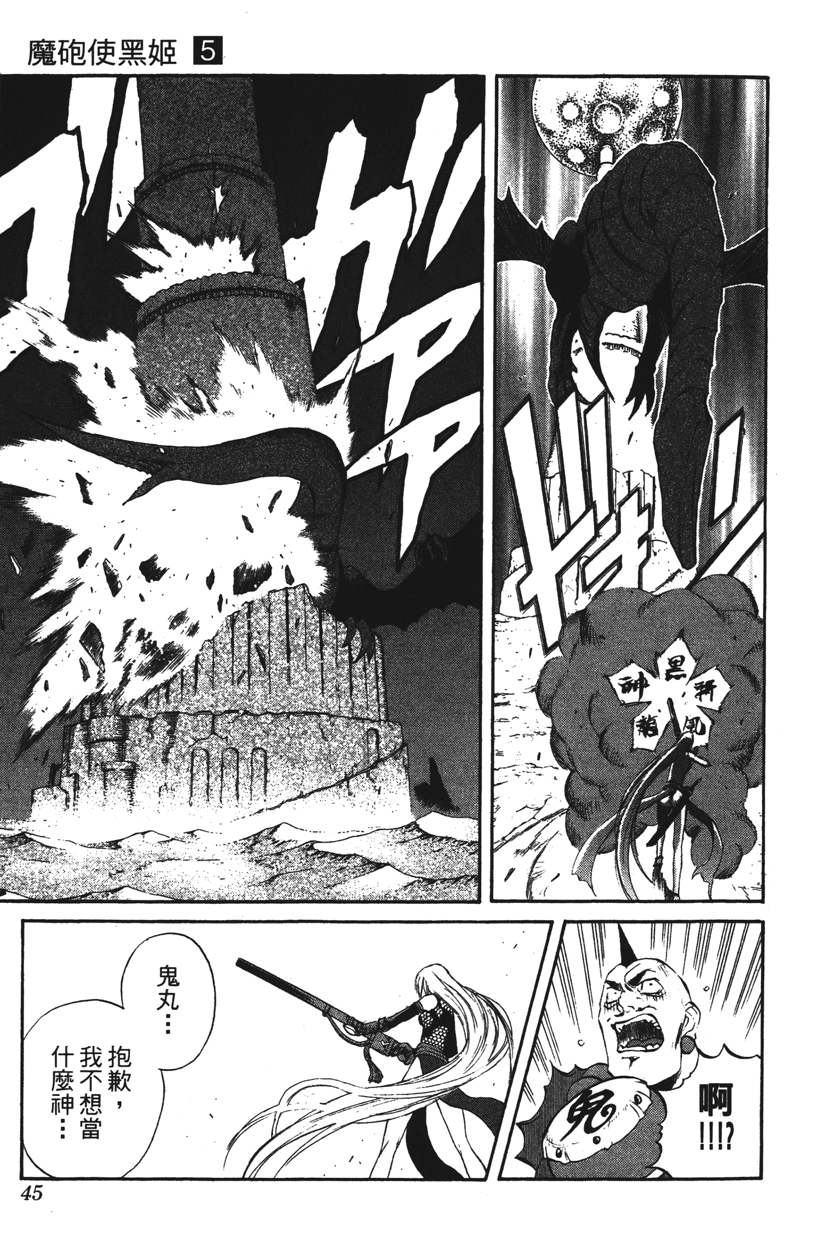 Page 45