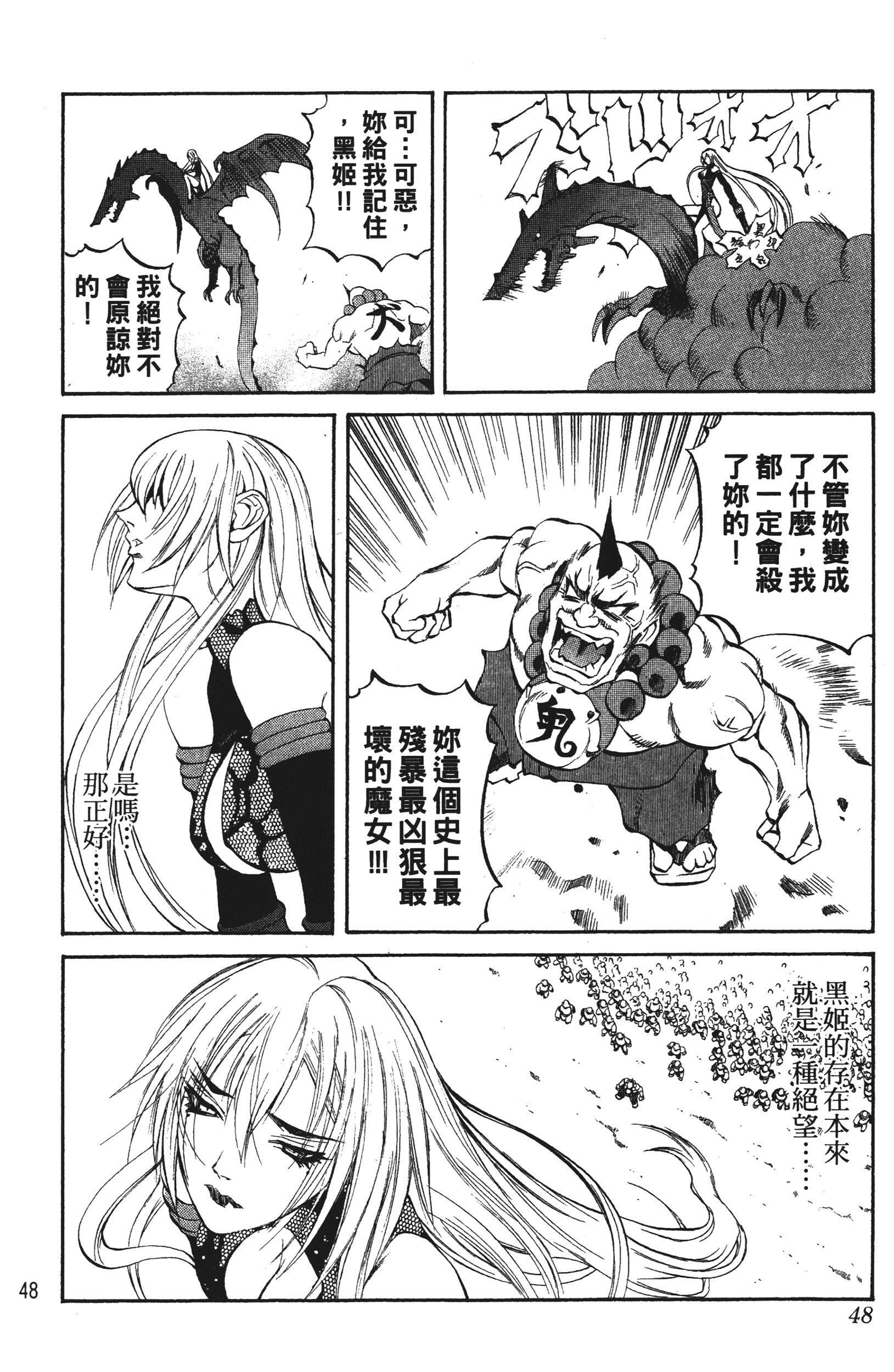 Page 48
