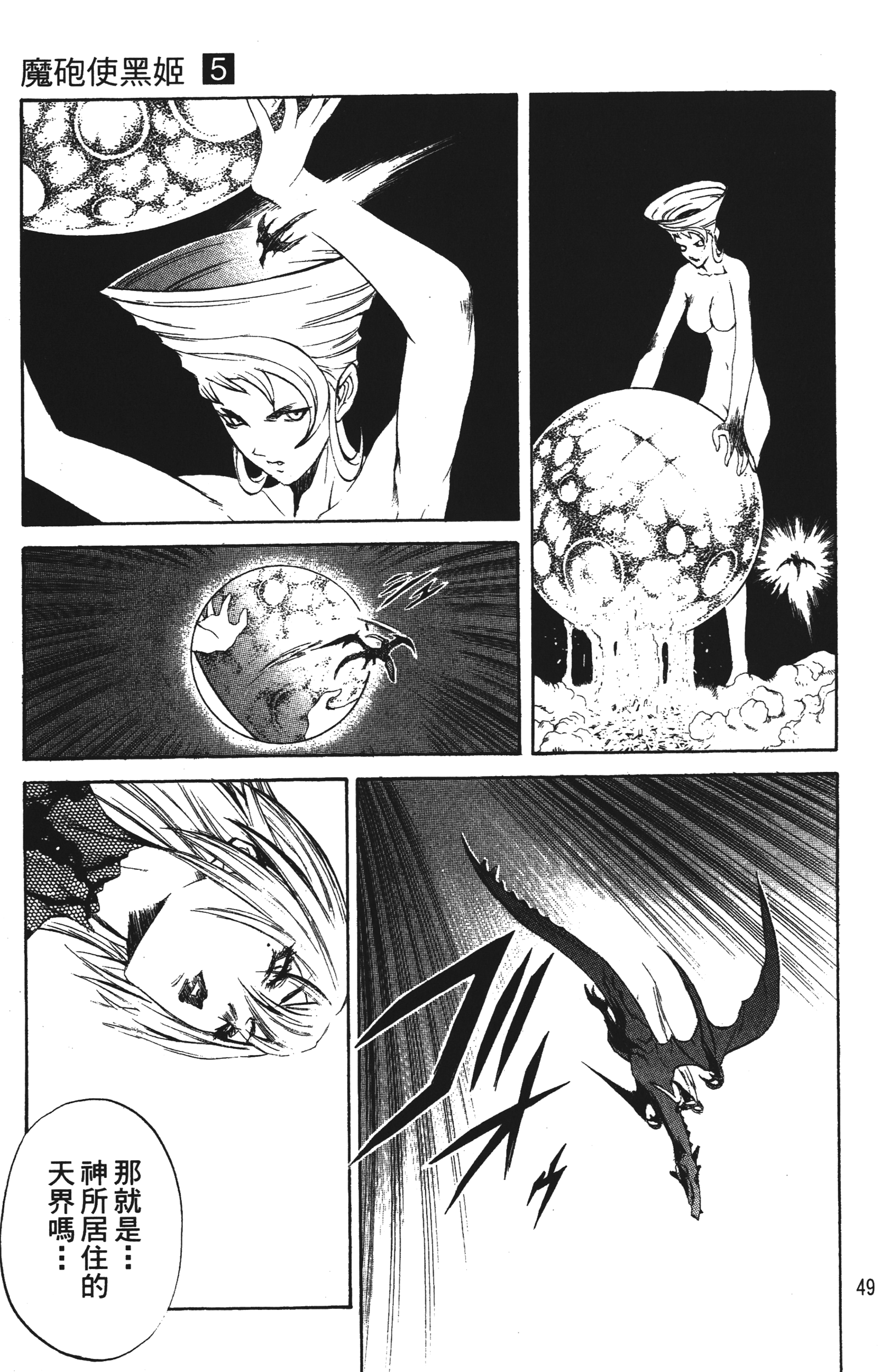 Page 49