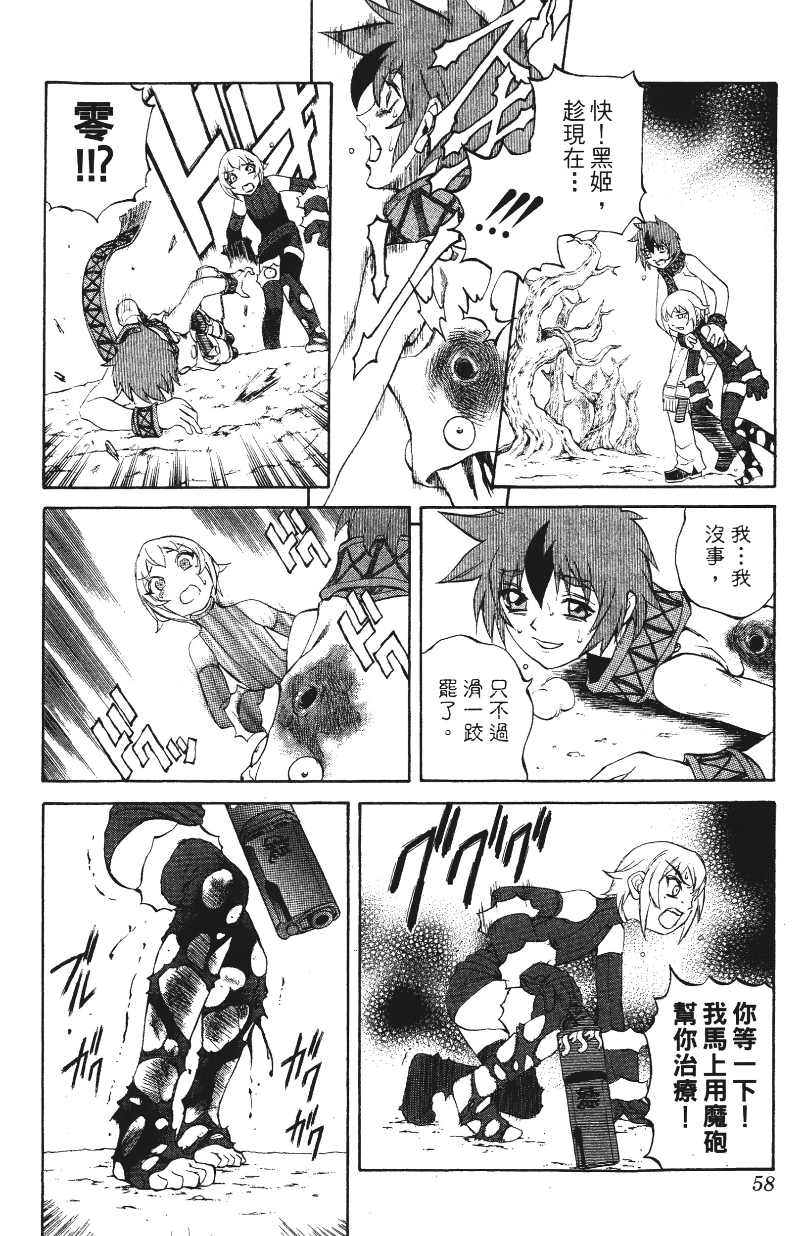 Page 58