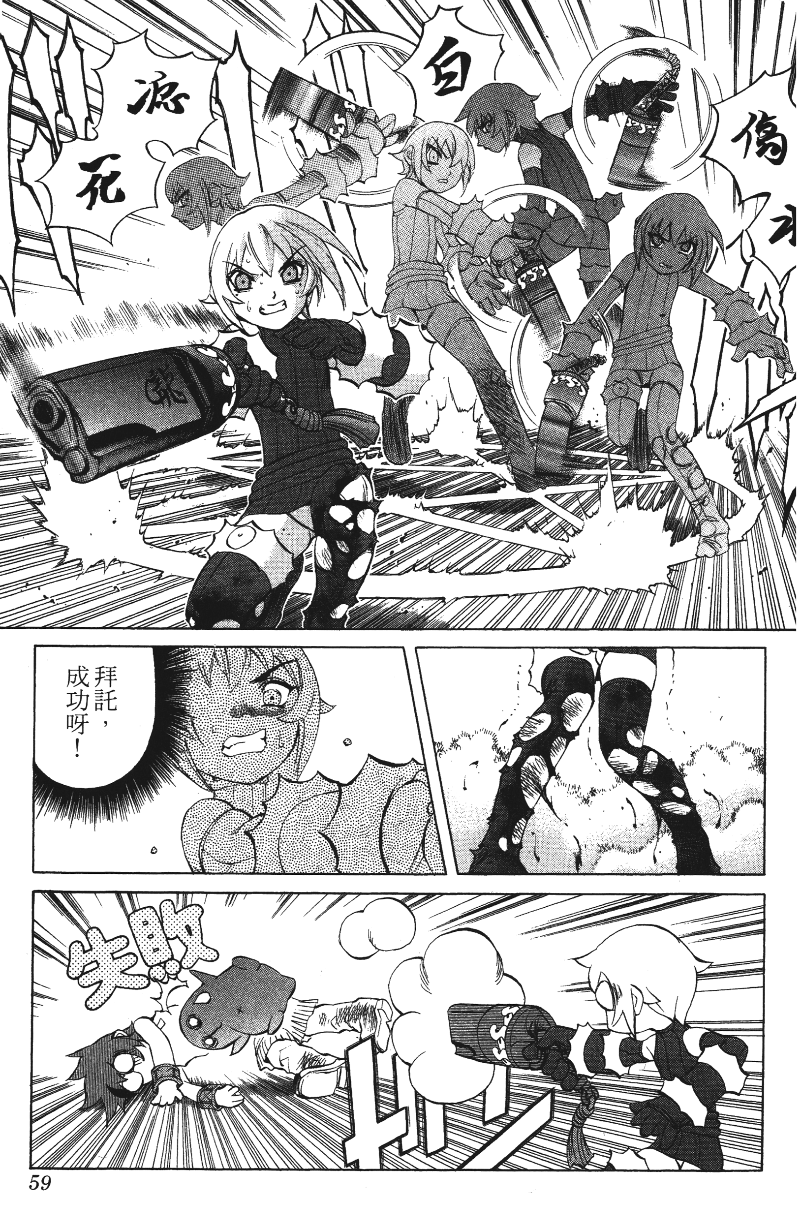 Page 59