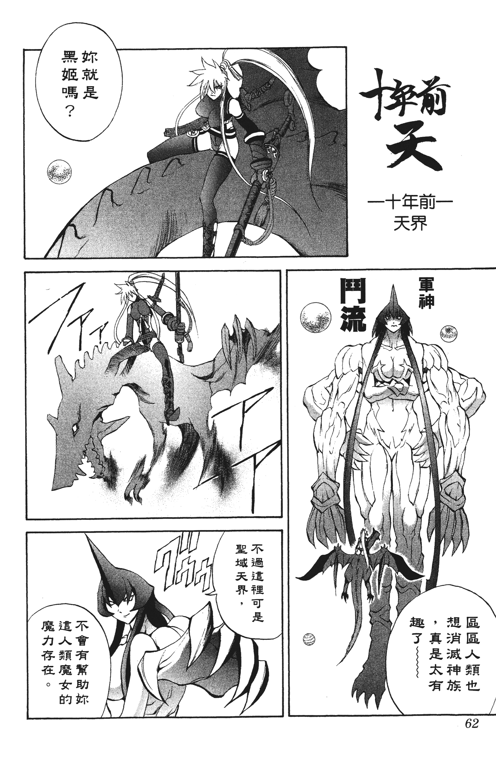Page 62