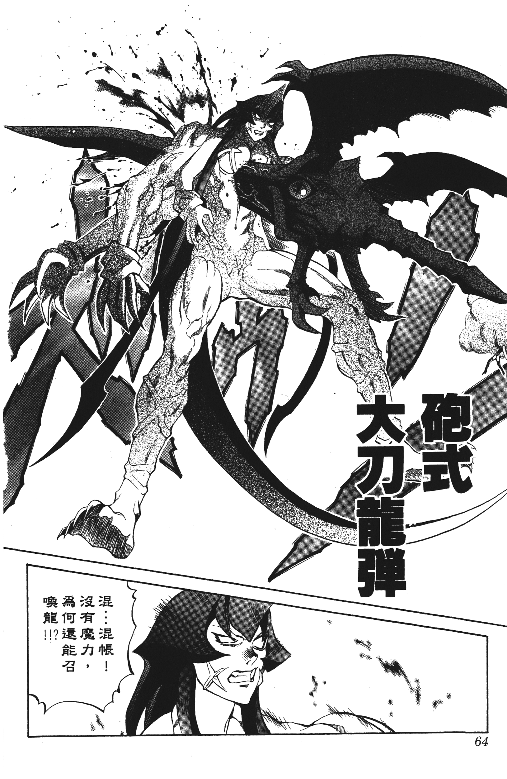 Page 64